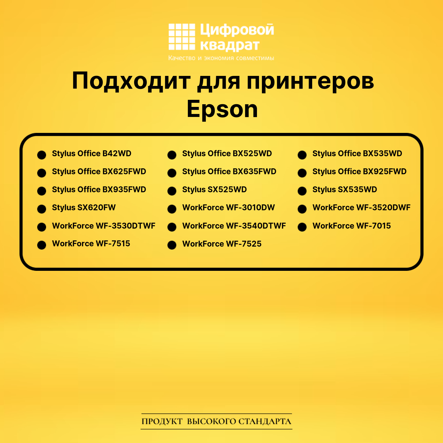 Картридж T1301XL Epson черный увеличенный ресурс совместимый 2