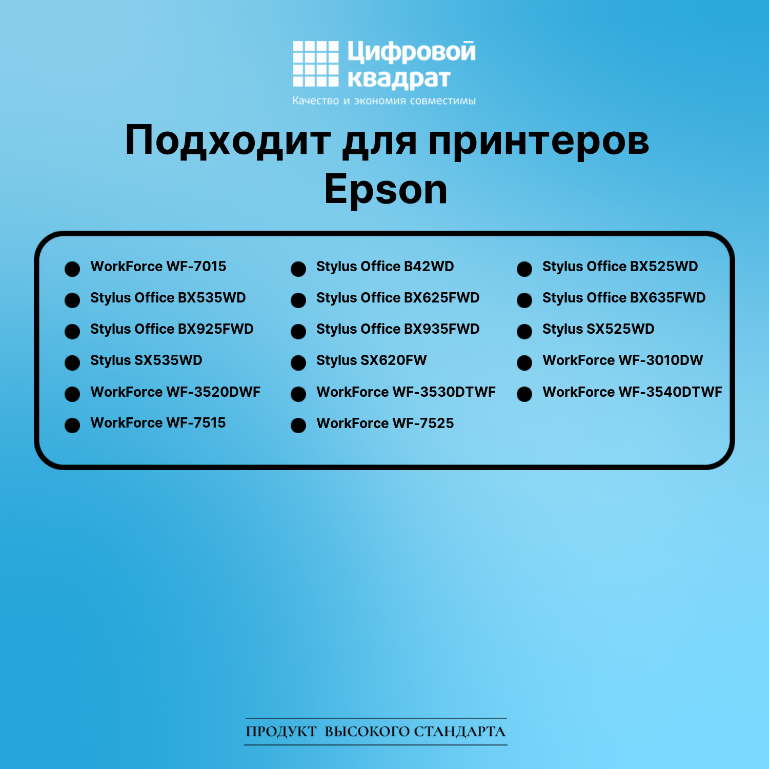 Картридж для Epson WF-7015 увеличенный ресурс совместимый 2
