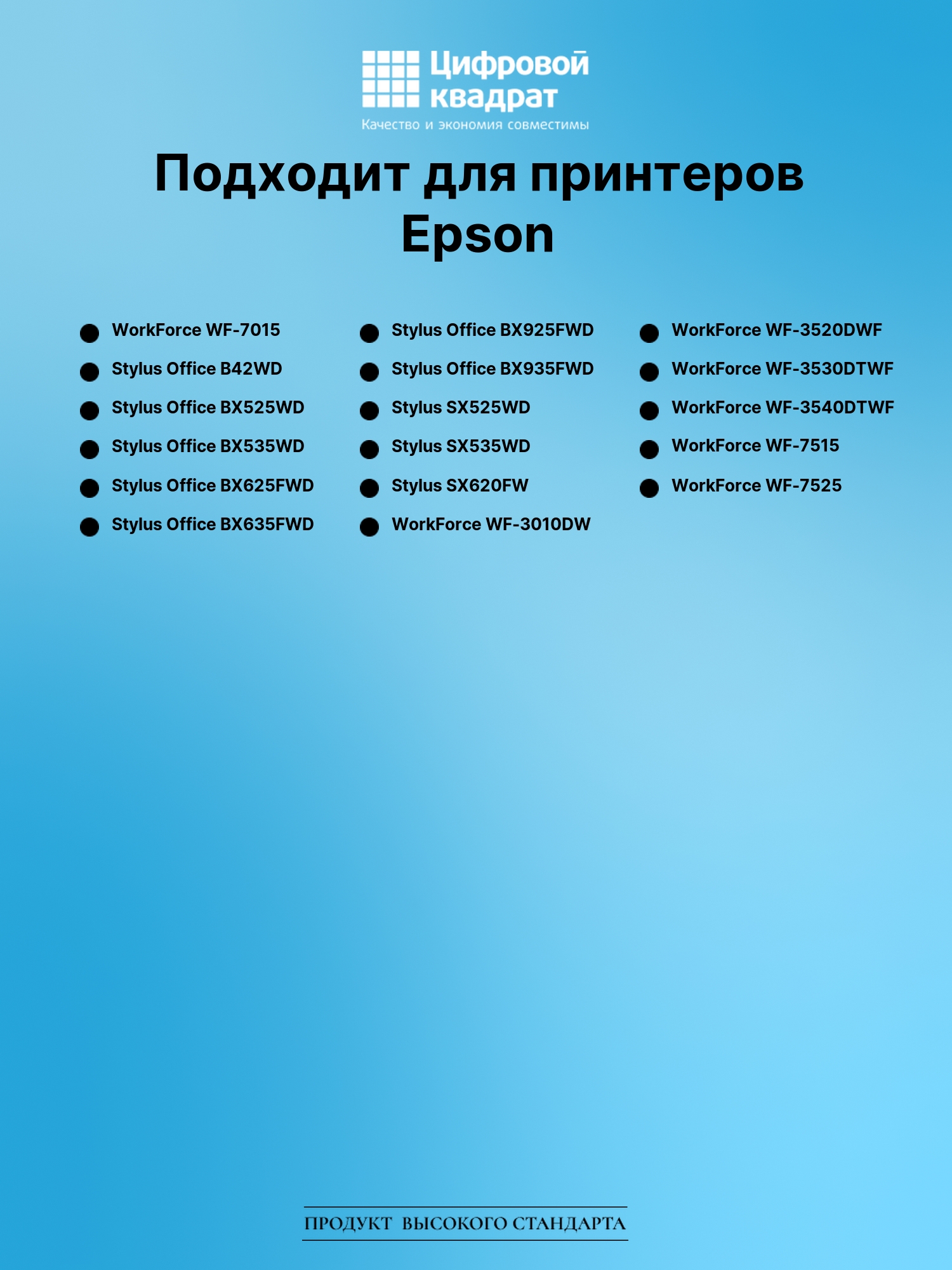 Картридж для Epson WF-7015 увеличенный ресурс совместимый 2