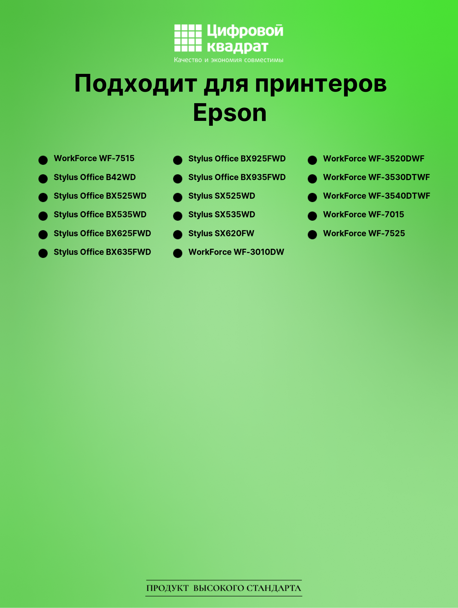 Картридж для Epson WF-7515 увеличенный ресурс совместимый 2