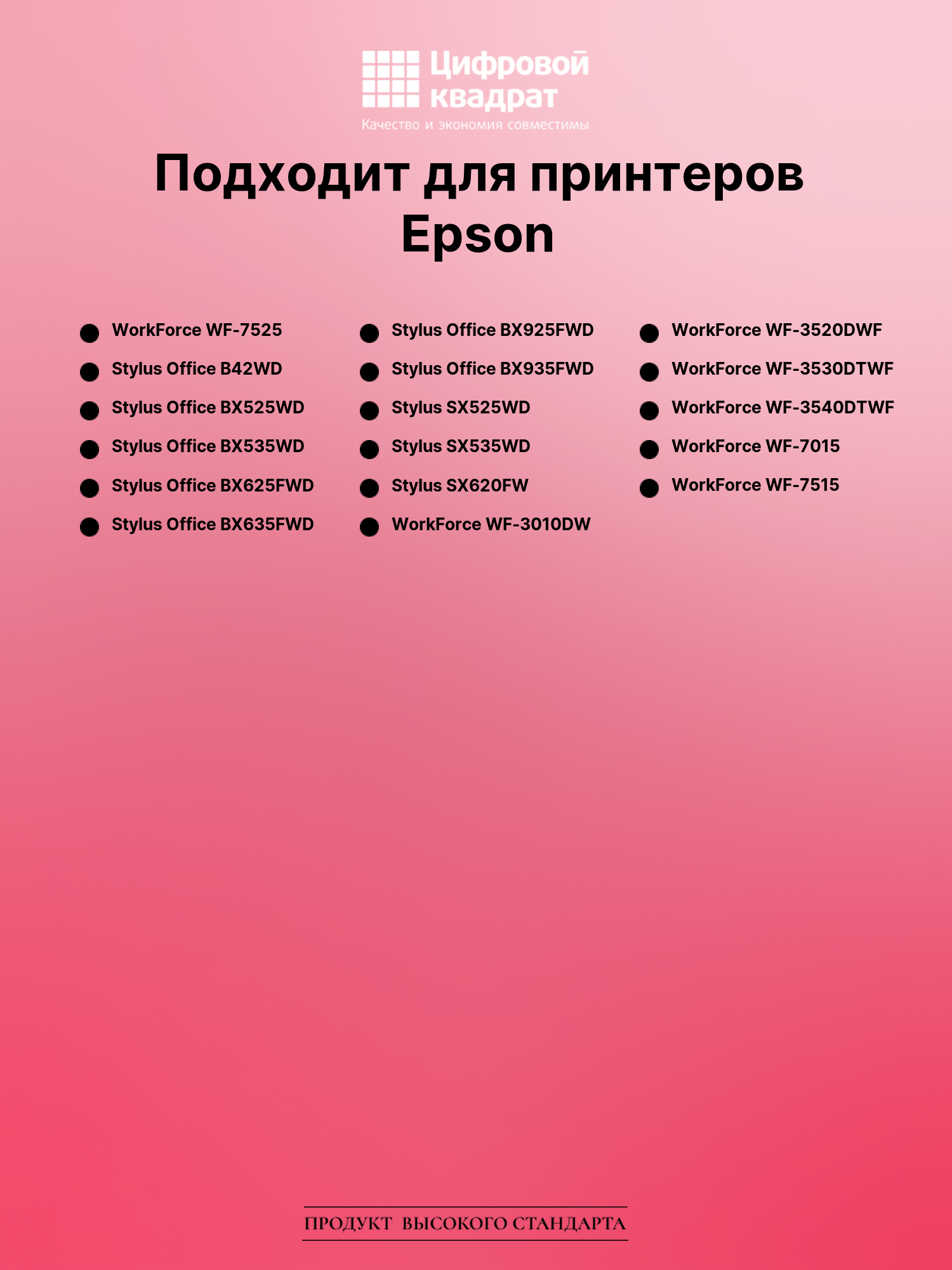 Картридж для Epson WF-7525 увеличенный ресурс совместимый 2
