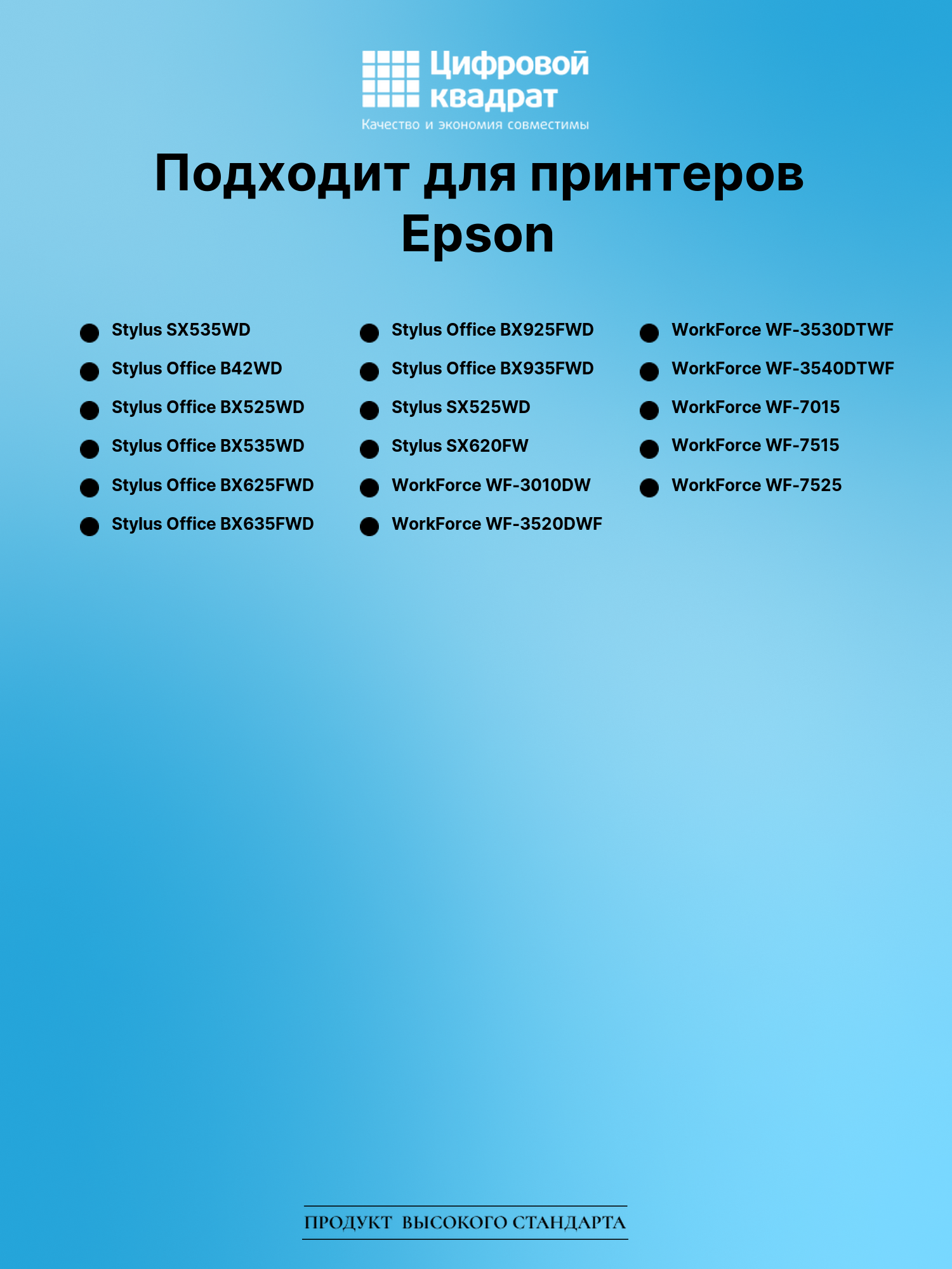 Картридж для Epson SX535WD увеличенный ресурс совместимый 2