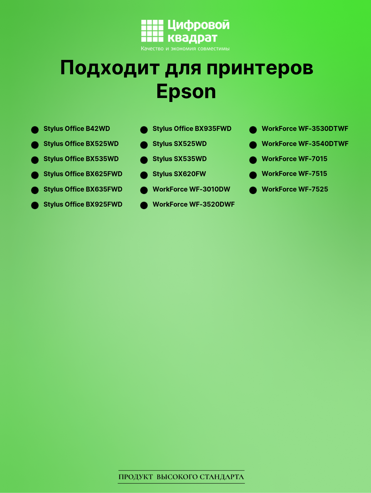 Картридж для Epson B42WD увеличенный ресурс совместимый 2