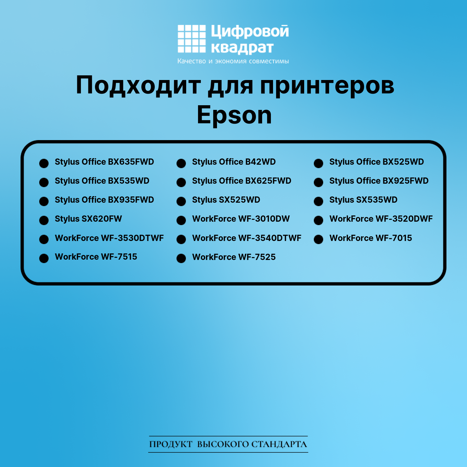 Картридж для Epson BX635FWD увеличенный ресурс совместимый 2