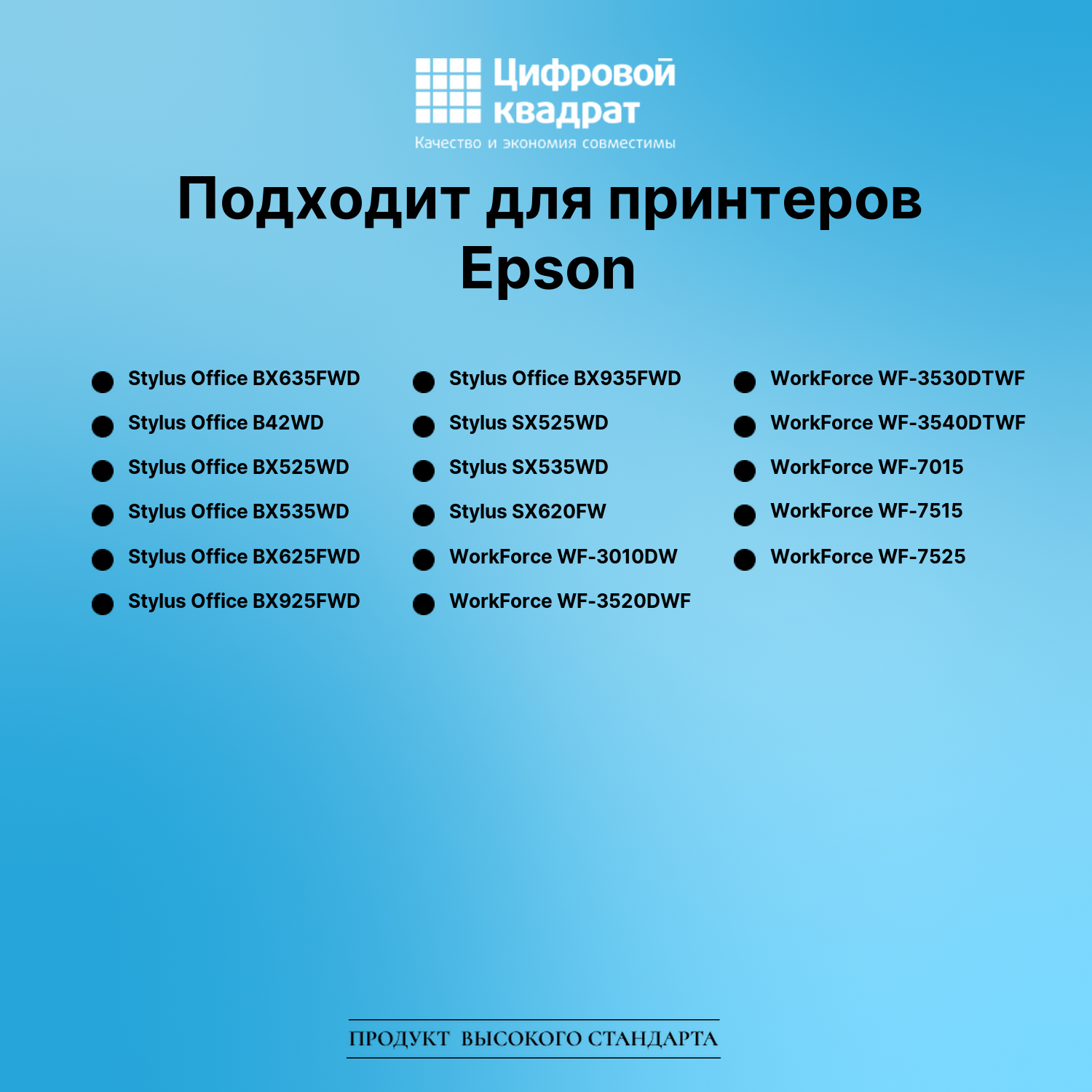 Картридж для Epson Stylus Office BX635FWD (T1301XL), 2