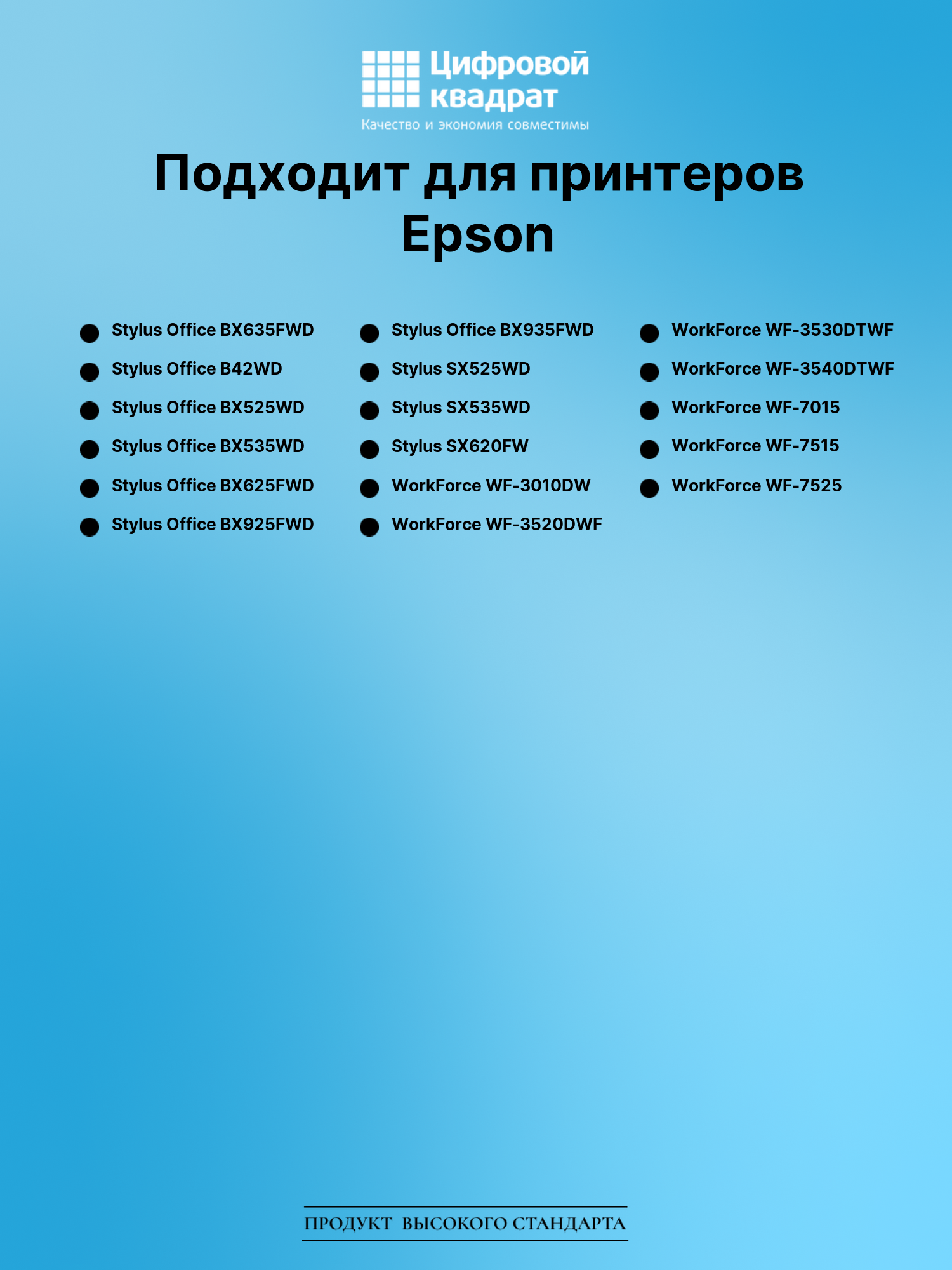 Картридж для Epson Stylus Office BX635FWD (T1301XL), 2