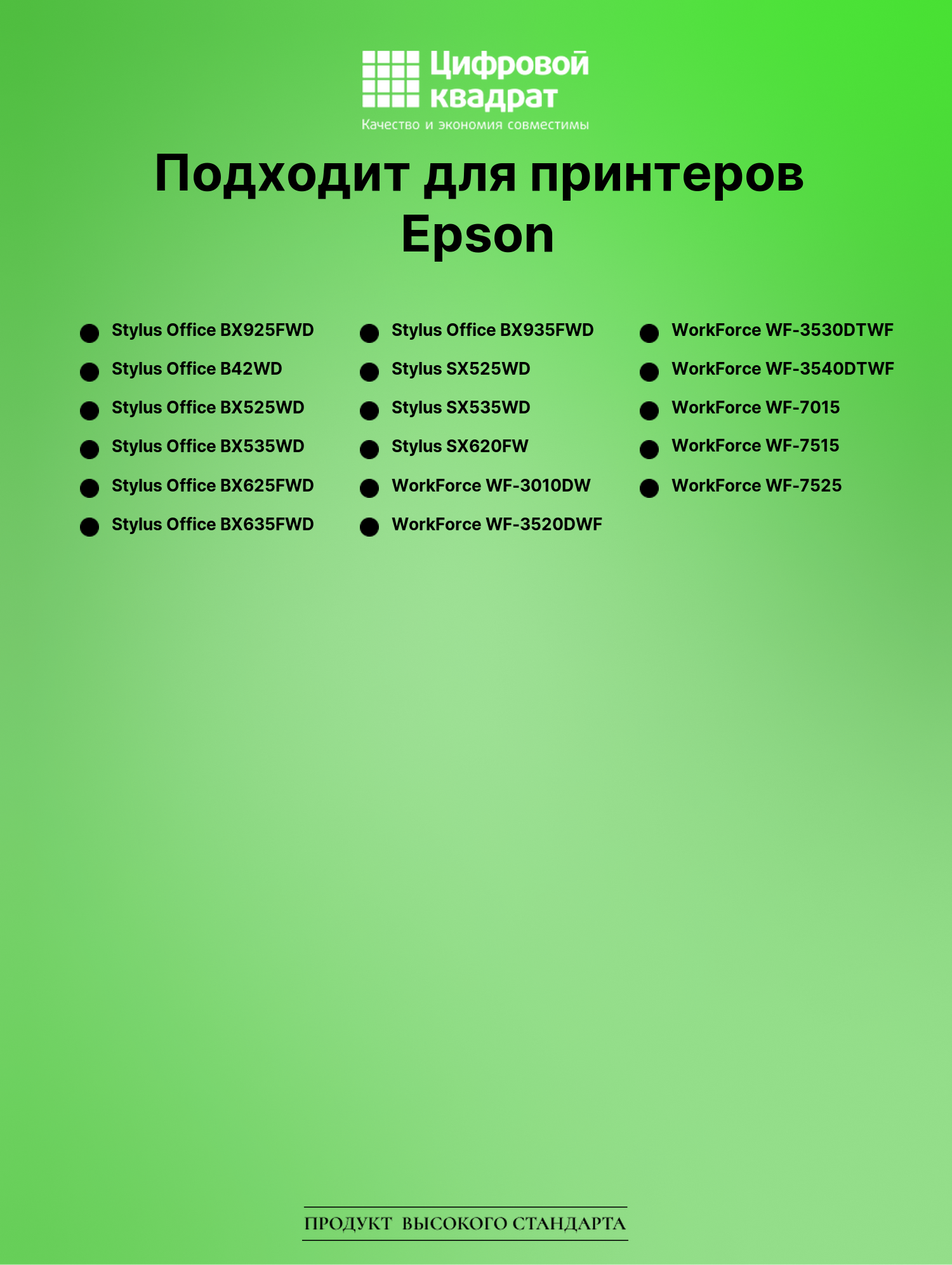 Картридж для Epson BX925FWD увеличенный ресурс совместимый 2