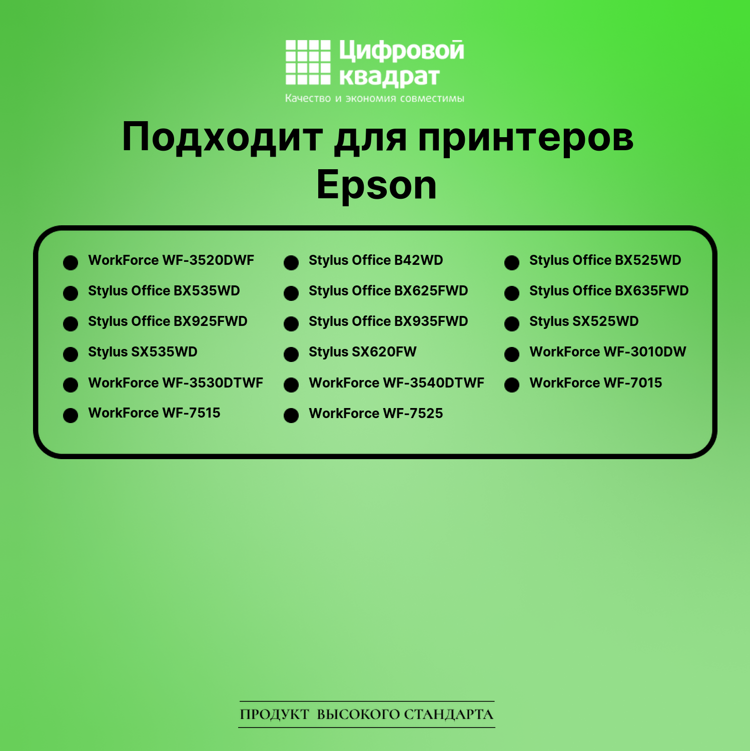 Картридж для Epson WF-3520DWF увеличенный ресурс совместимый 2