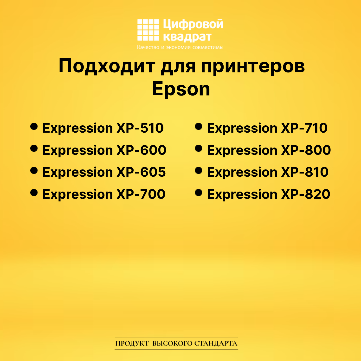 Картридж 26XL T2621XL Epson черный увеличенный ресурс совместимый 2