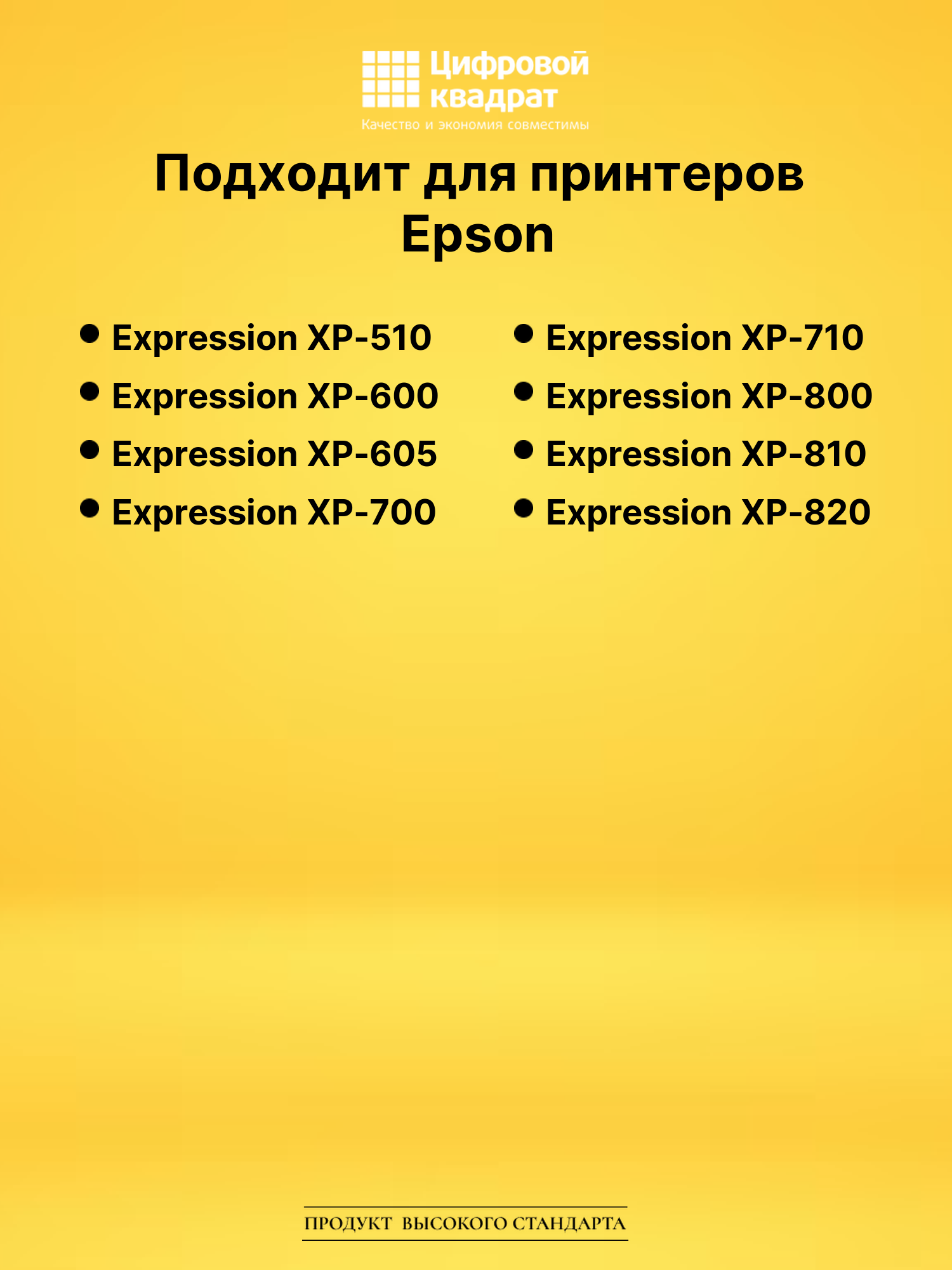 Картридж T2621XL для Epson XP-820, XP-510 черный 2