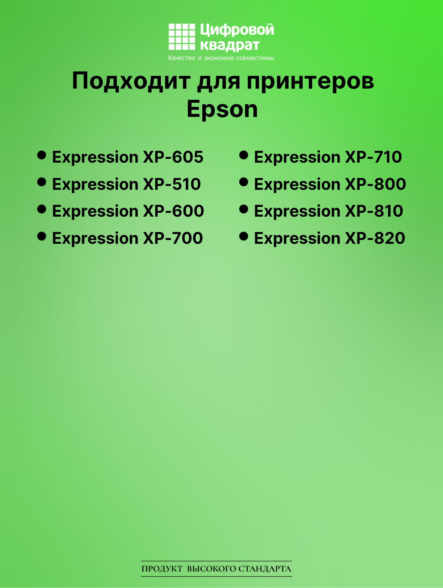 Картридж для Epson Expression XP-605 (T2621XL), 2