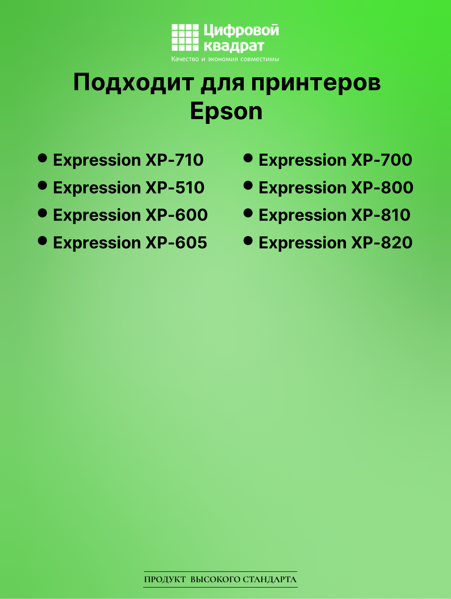Картридж для Epson Expression XP-710 (T2621XL), 2