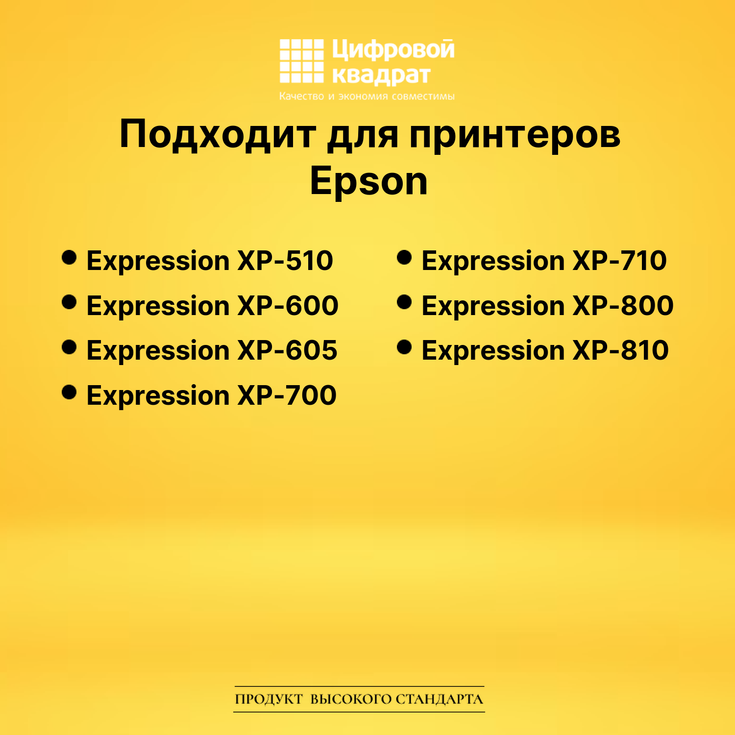 Картридж T2633 Epson пурпурный увеличенный ресурс совместимый 2