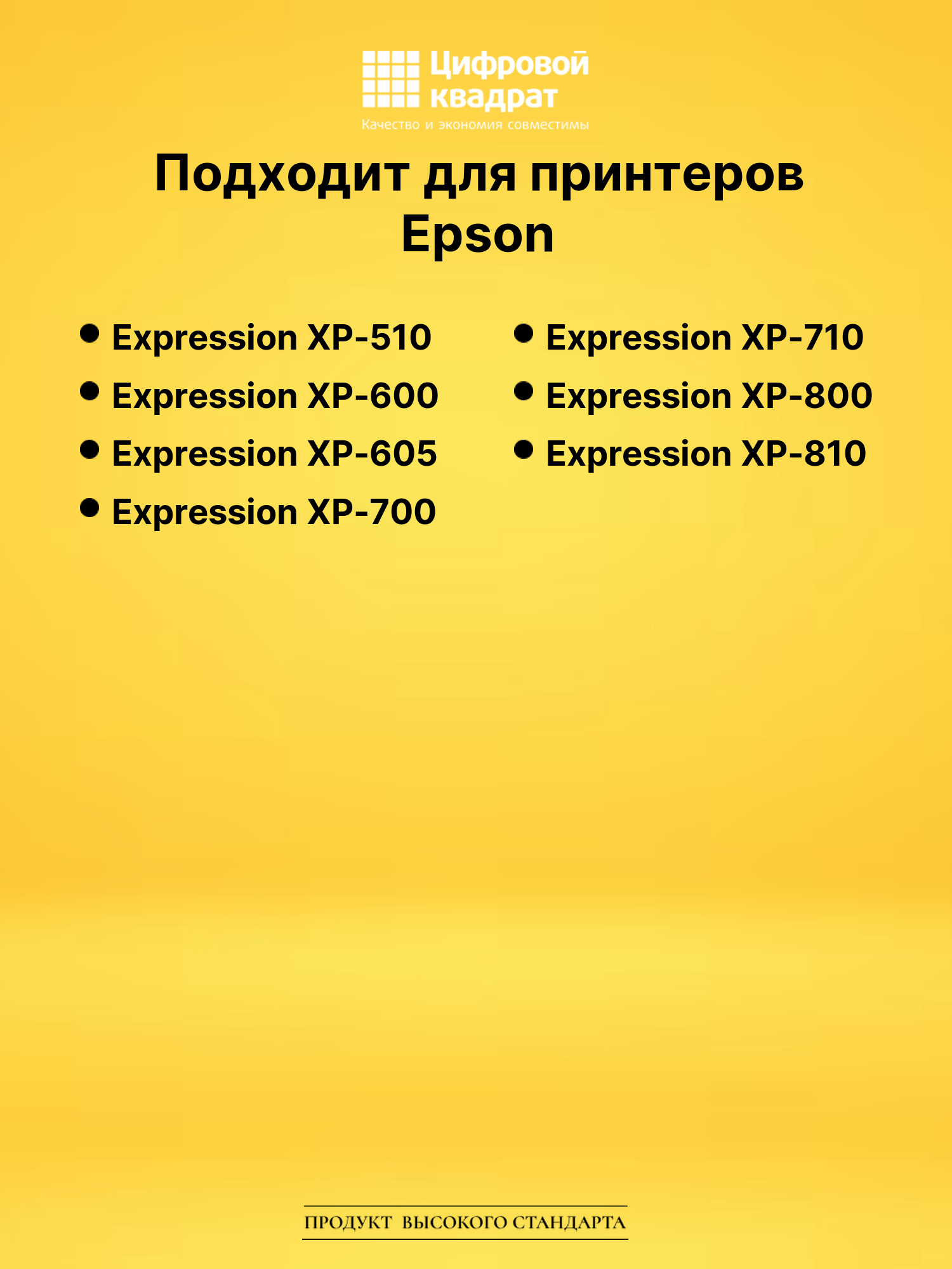 Картридж T2634 для Epson XP-710, XP-710, XP-710 желтый 2