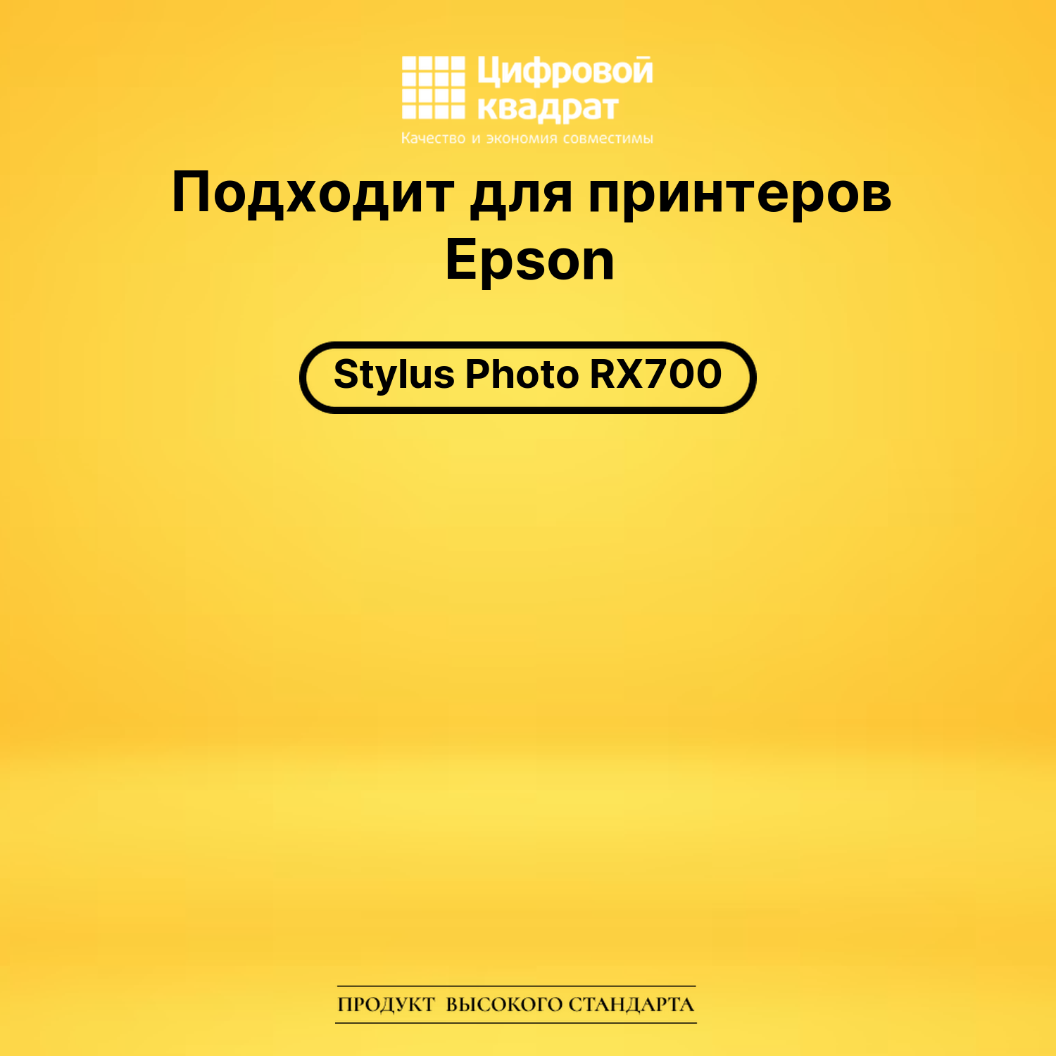 Картридж T5596 Epson светло-пурпурный совместимый 2