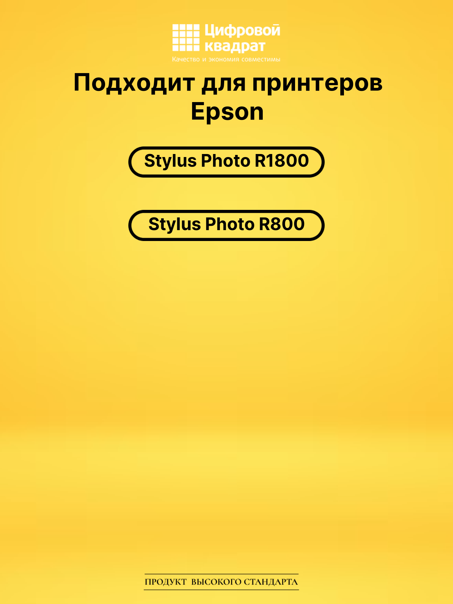 Картридж T0542 Epson голубой совместимый 2