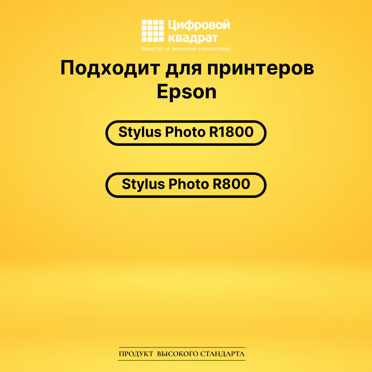 Набор картриджей T0540-T0549 Epson совместимый 2