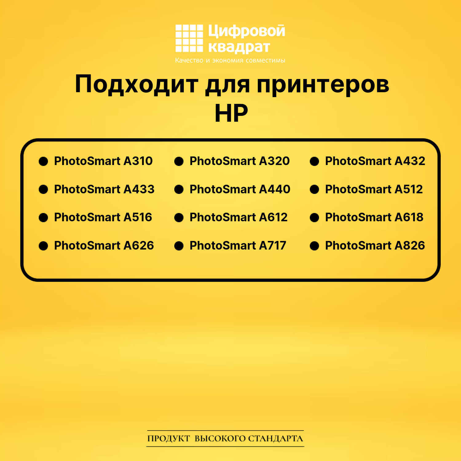 Картридж №110 HP CB304AE цветной совместимый 2