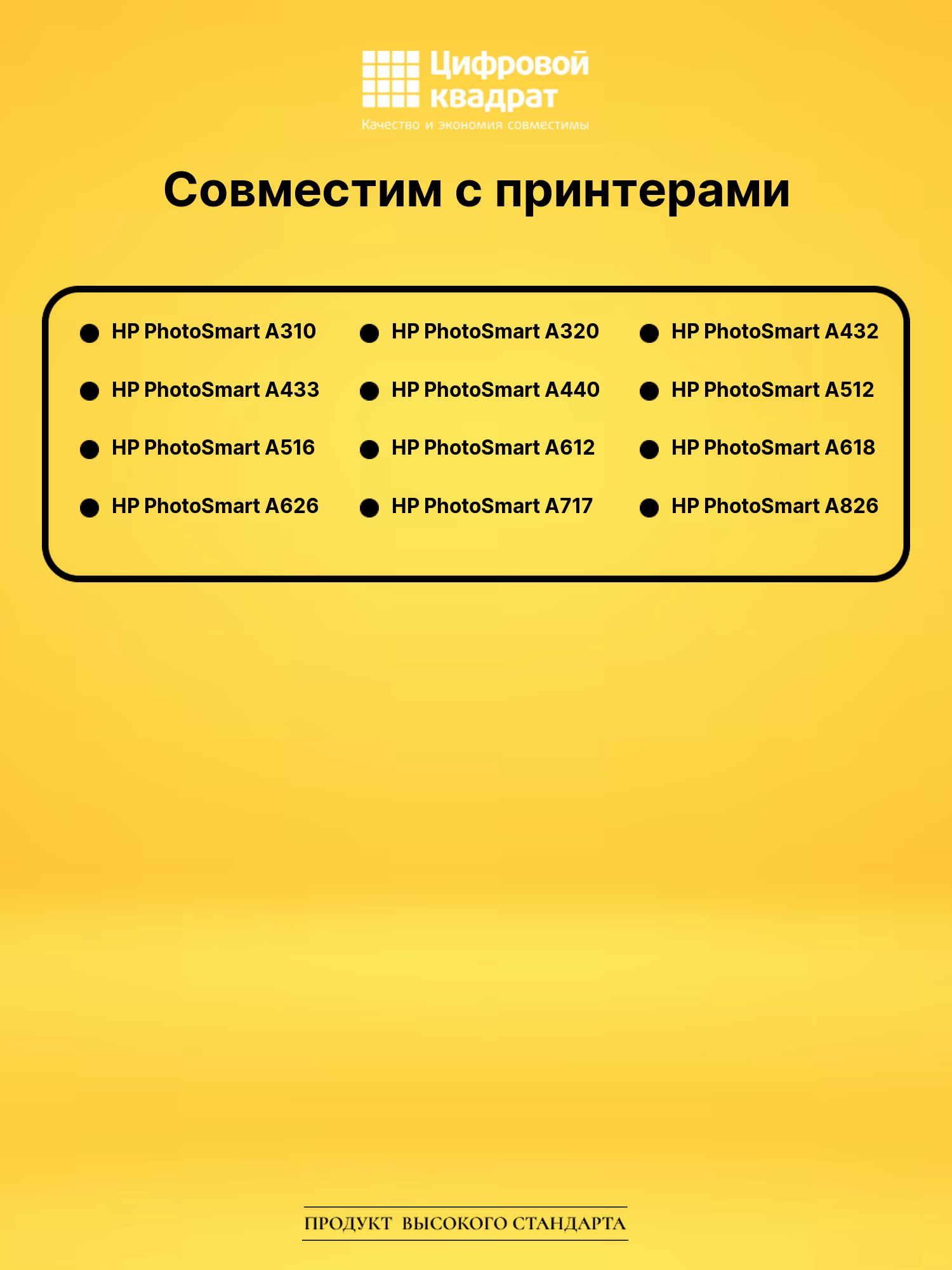 Картридж №110 для HP PhotoSmart A310 цветной 2