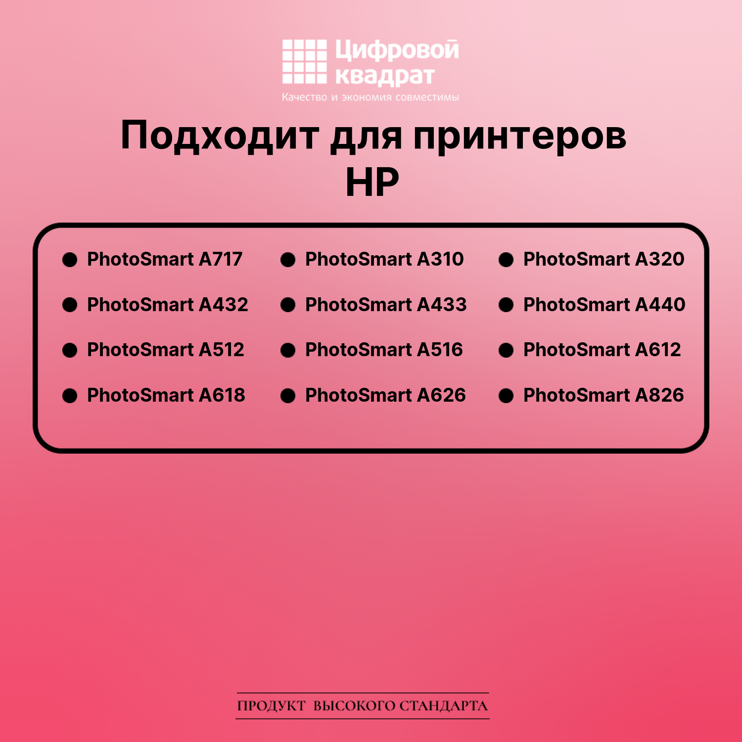 Картридж для HP A717 совместимый 2