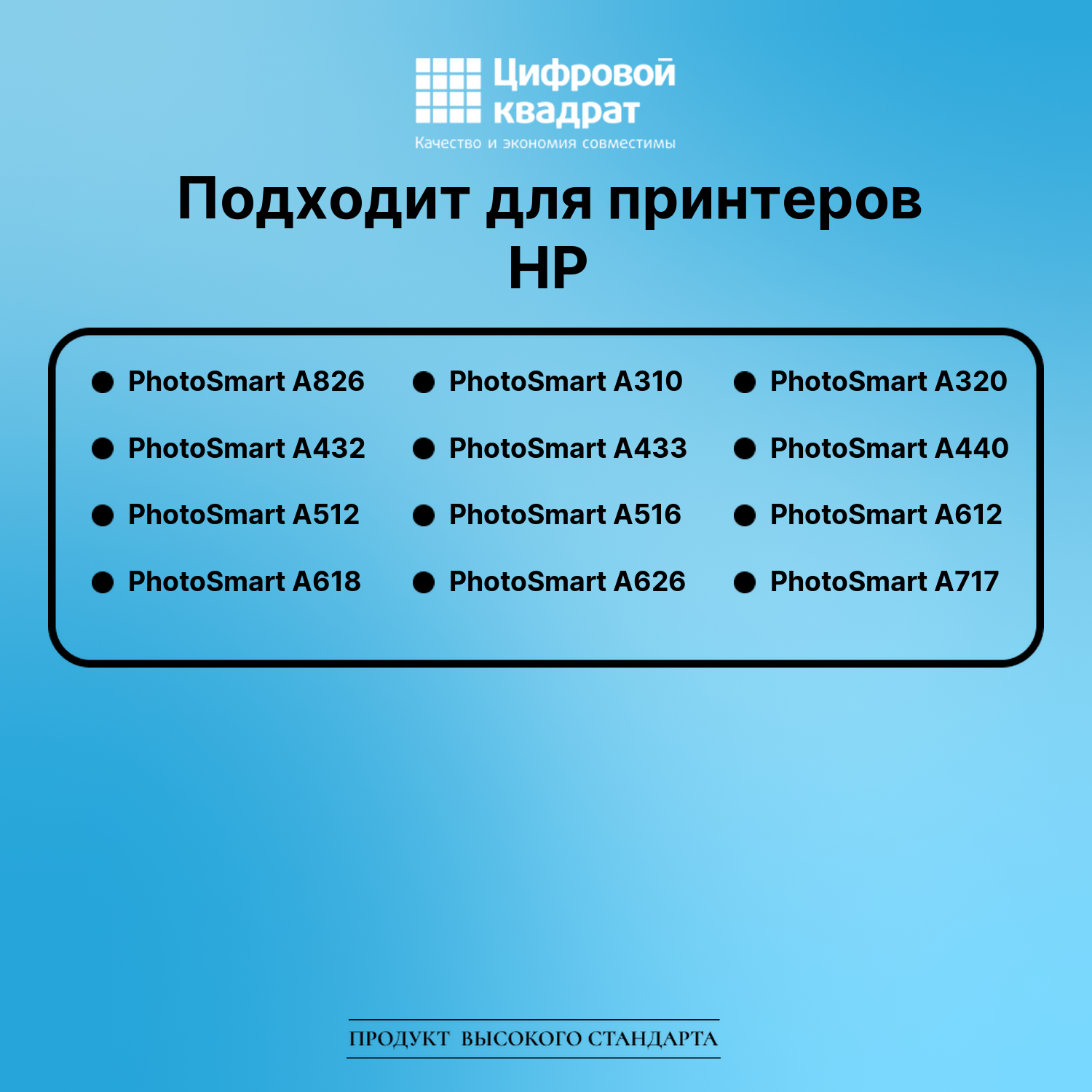 Картридж для HP A826 совместимый 2