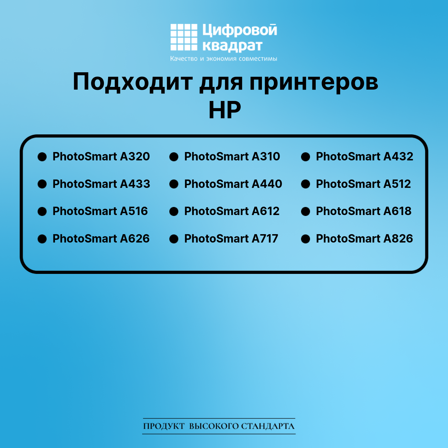 Картридж для HP A320 совместимый 2