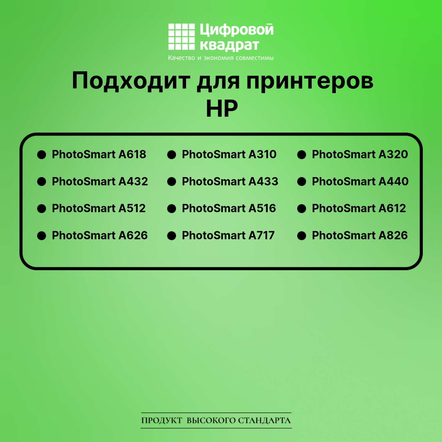 Картридж для HP A618 совместимый 2
