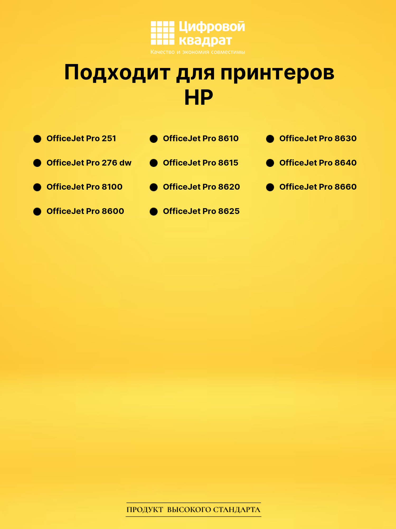 Картридж №950XL HP CN045AE черный увеличенный ресурс совместимый 2