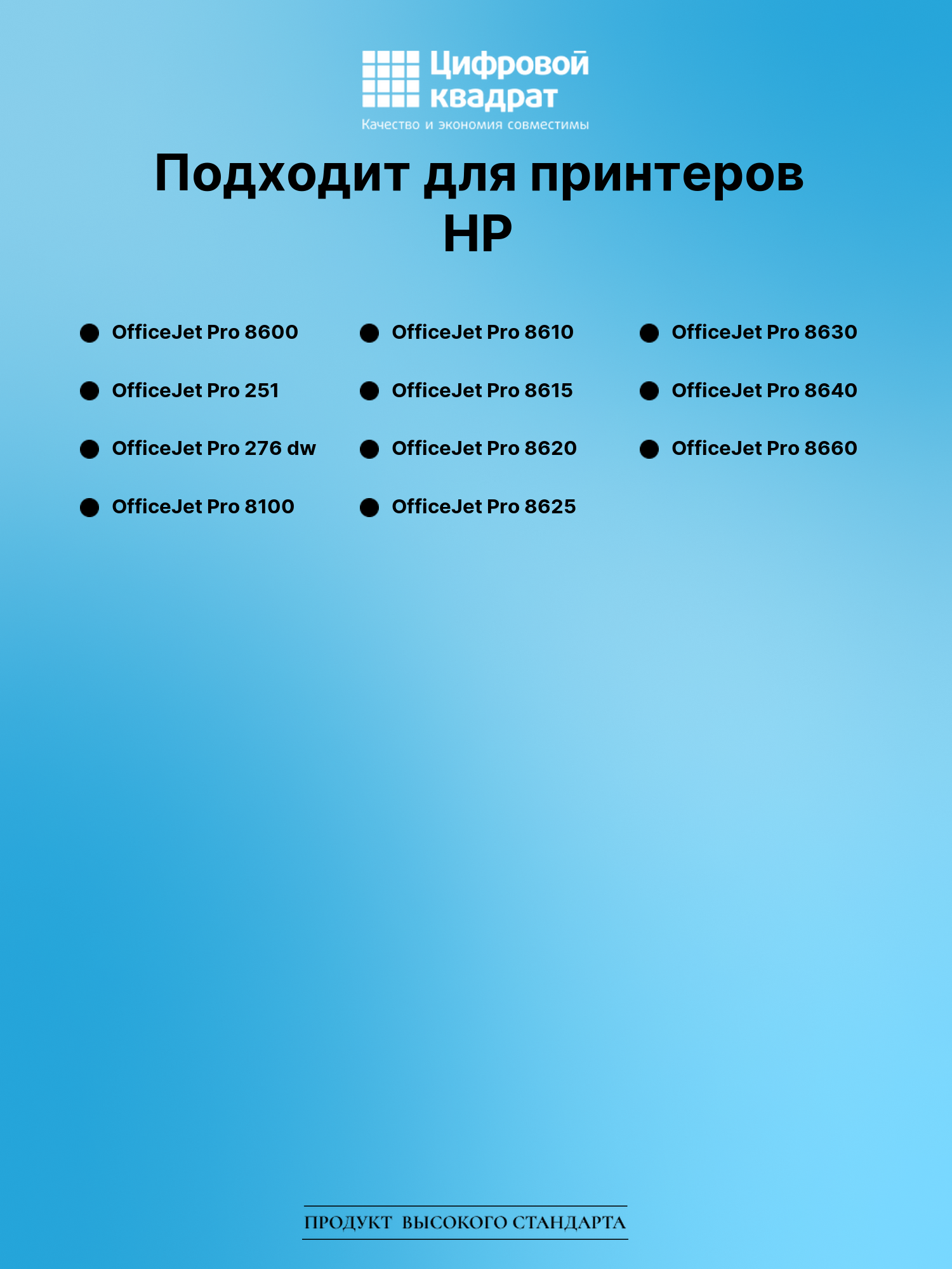 Картридж для HP OfficeJet Pro 8600 увеличенный ресурс совместимый 2