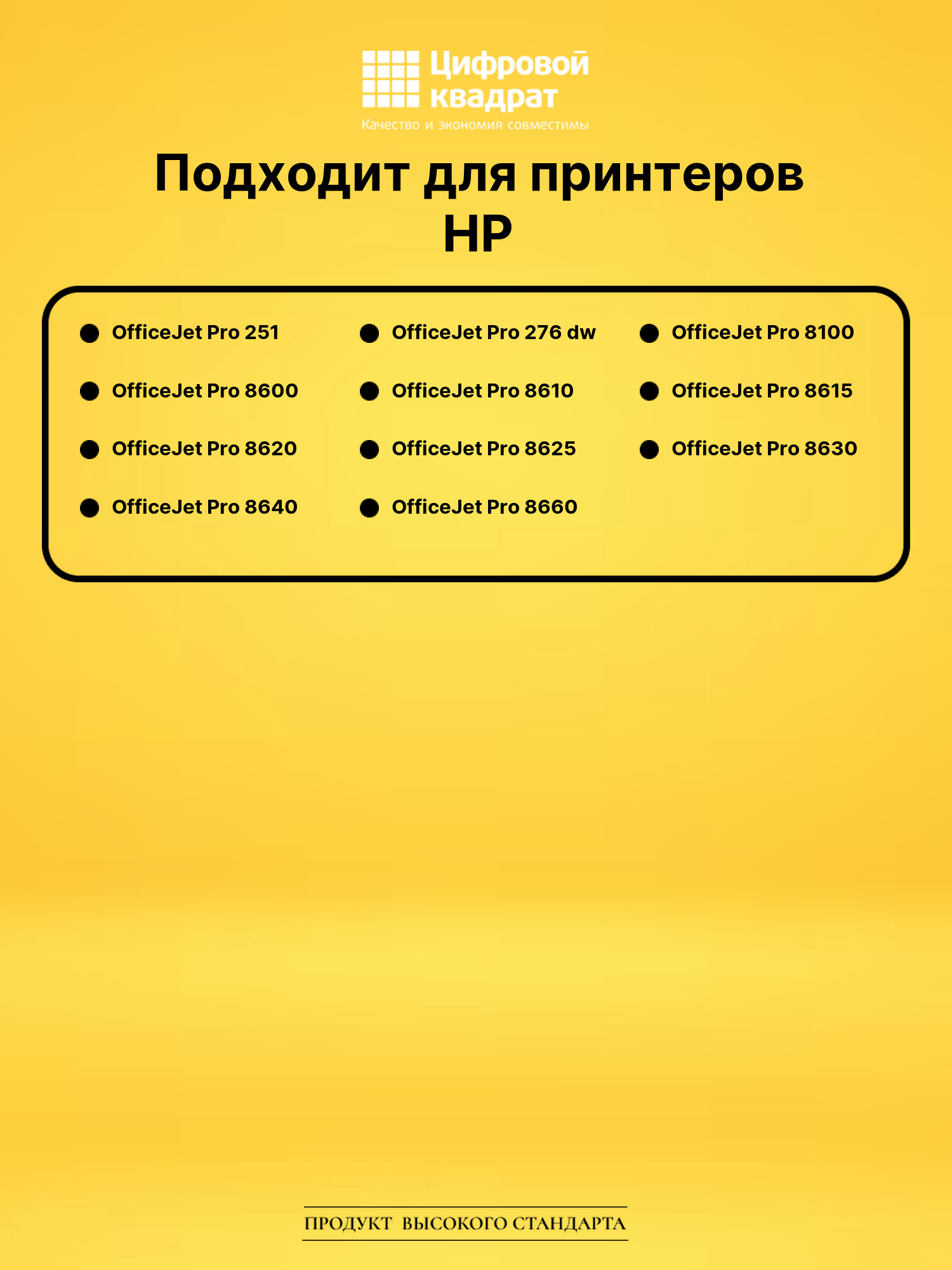 Картридж №951XL HP CN046AE голубой увеличенный ресурс совместимый 2