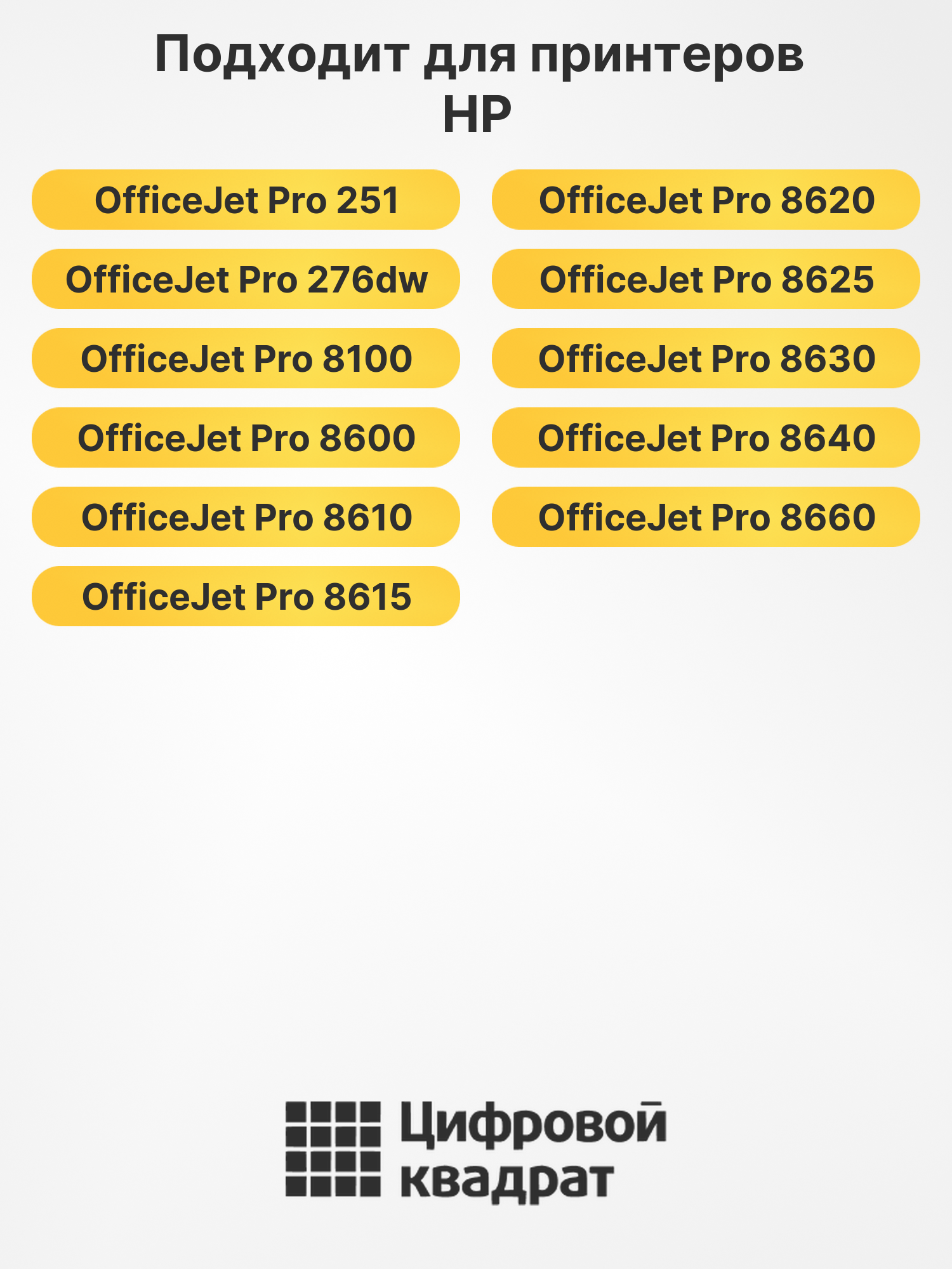 Картридж 951XL для HP OfficeJet Pro 8620 желтый 2