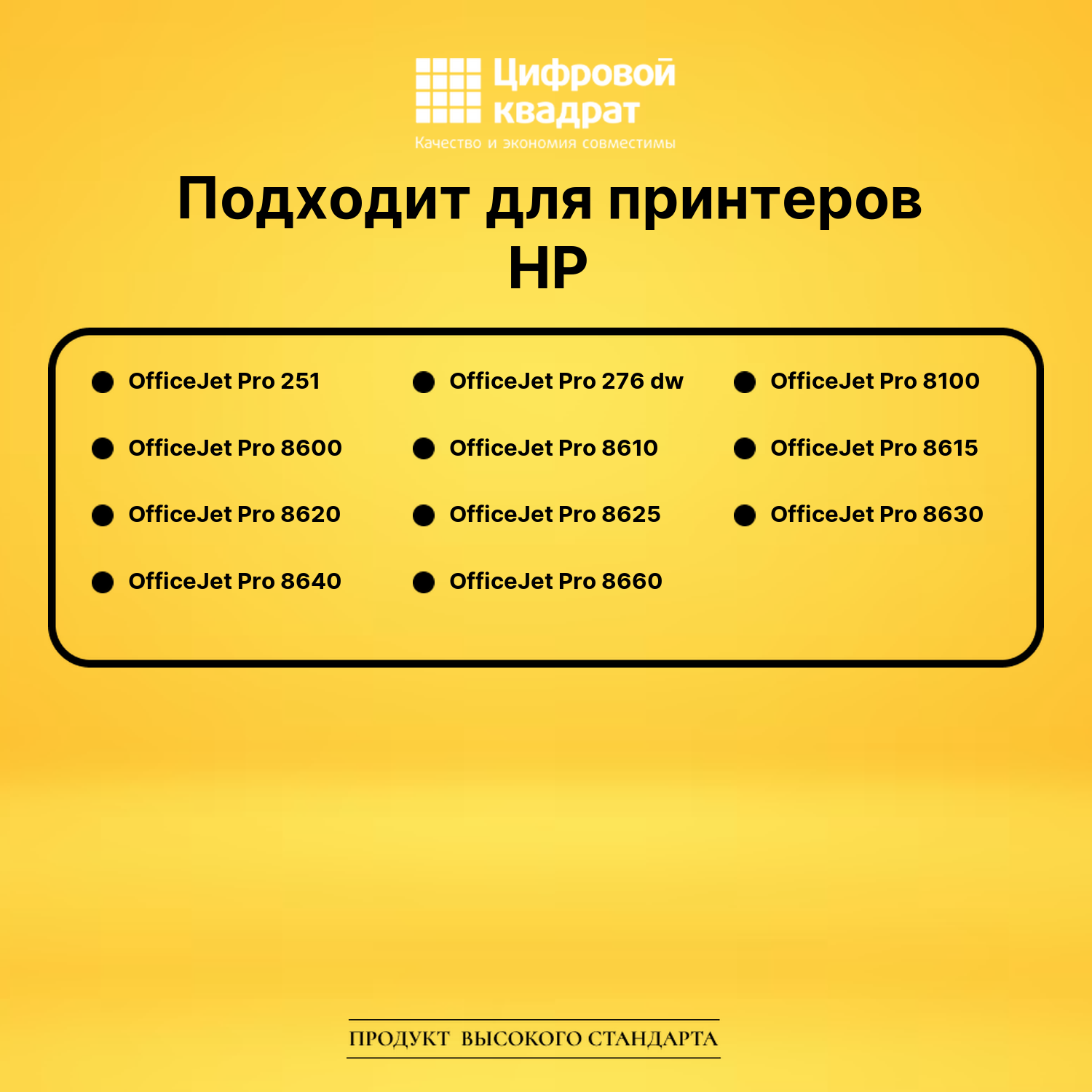 Набор картриджей №951XL HP CN045AE-CN048AE увеличенный ресурс совместимый 2