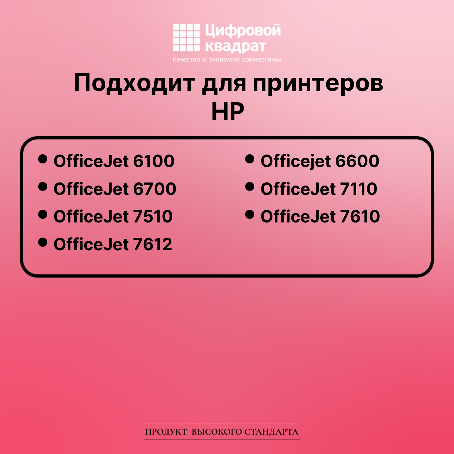 Картридж для HP 6100 увеличенный ресурс совместимый 2