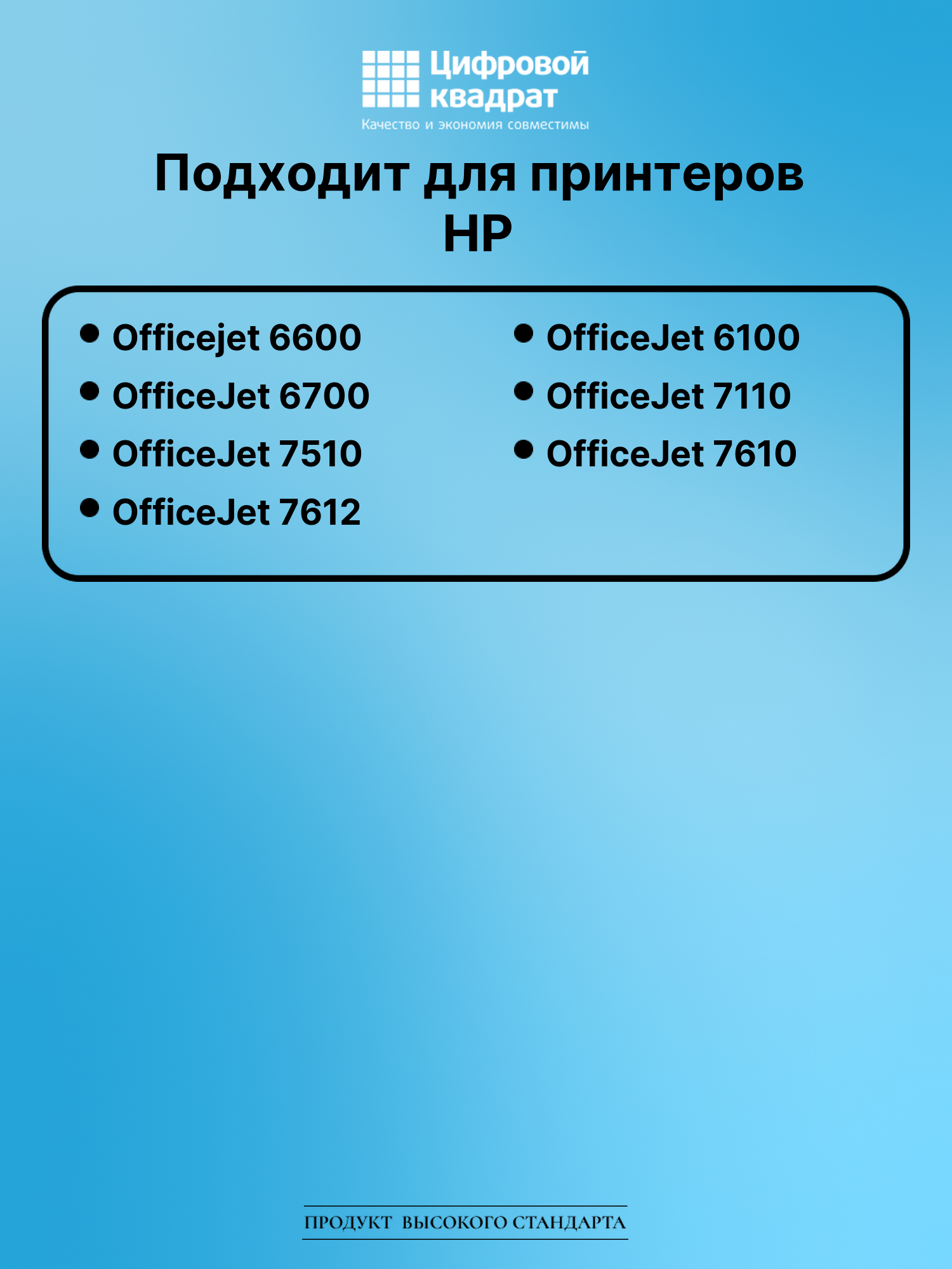 Картридж для HP 6600 увеличенный ресурс совместимый 2