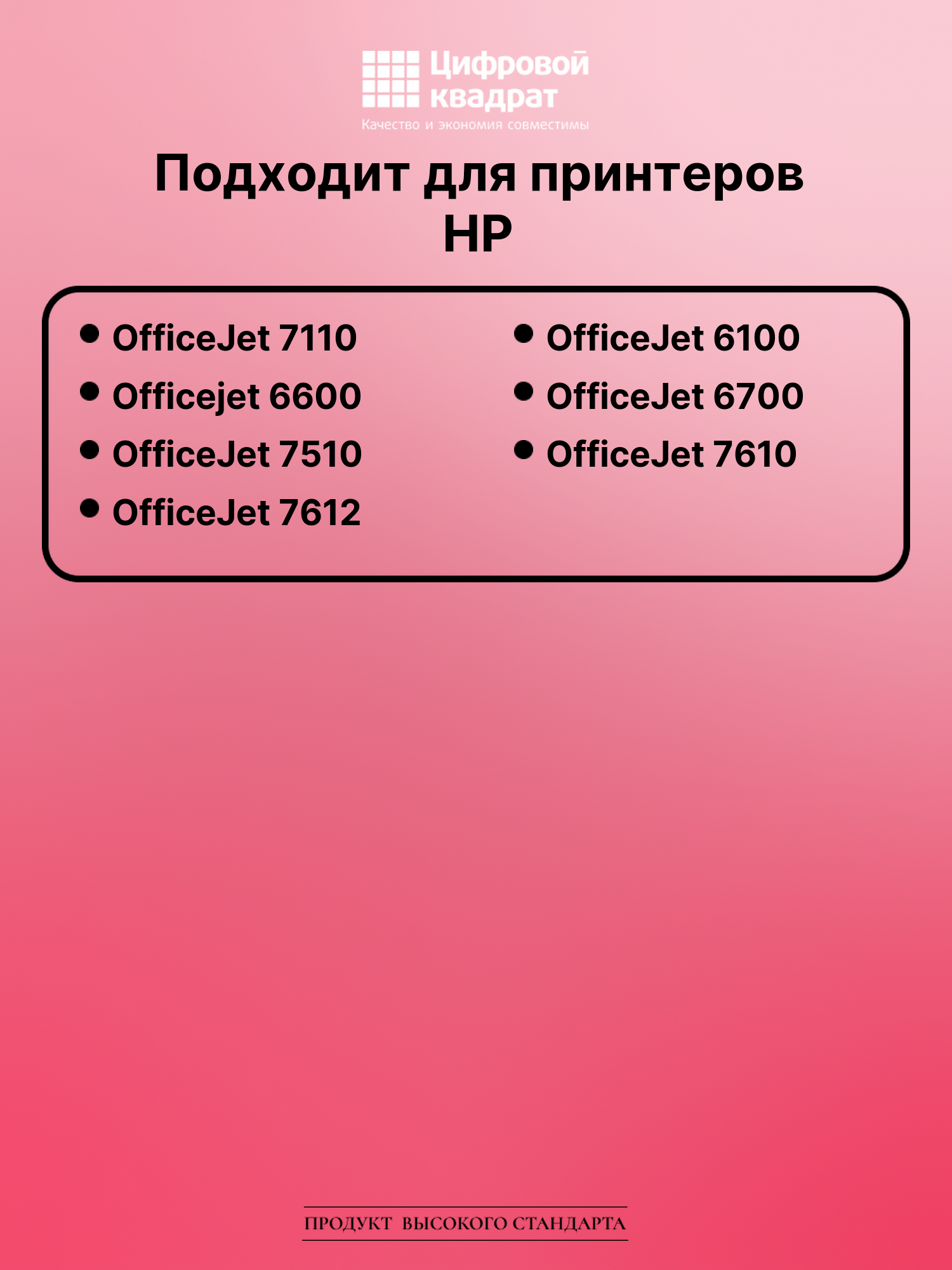 Картридж для HP 7110 увеличенный ресурс совместимый 2