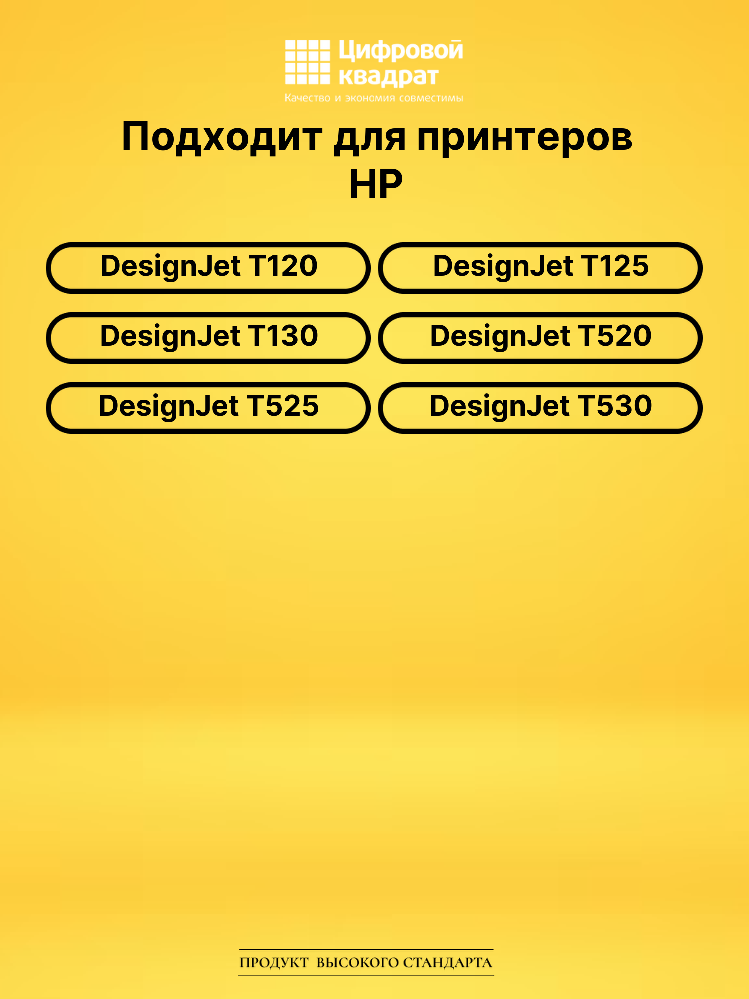 Картридж 711BK для HP DJ T520 ePrinter, DJ T120 черный 2