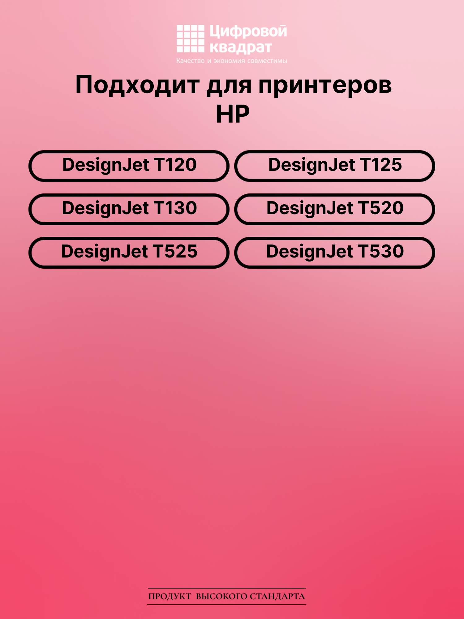 Картридж для HP DesignJet T120 (711BK), DJ T125 2