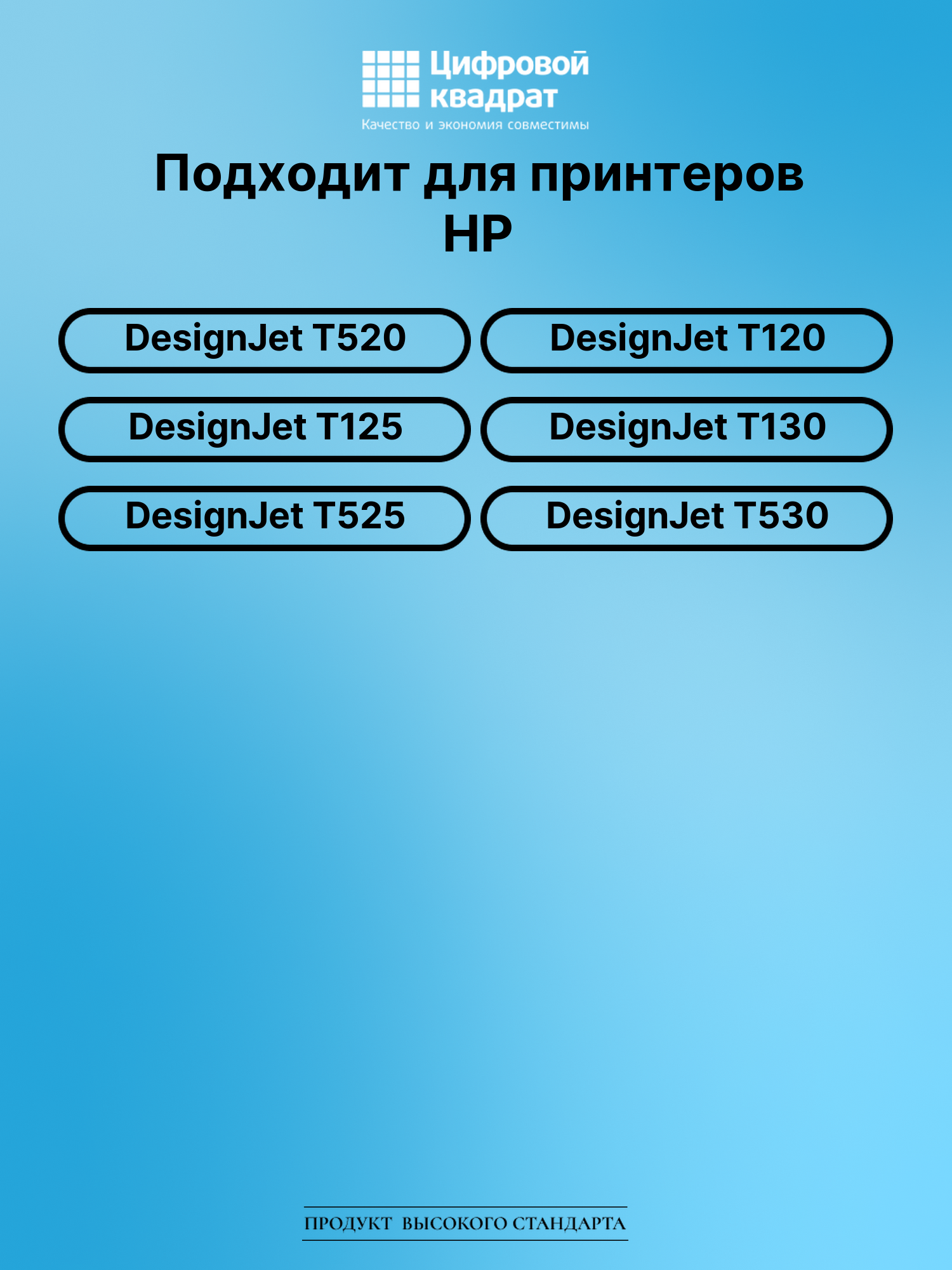 Картридж для HP DesignJet T520 (711BK), DJ T120 2