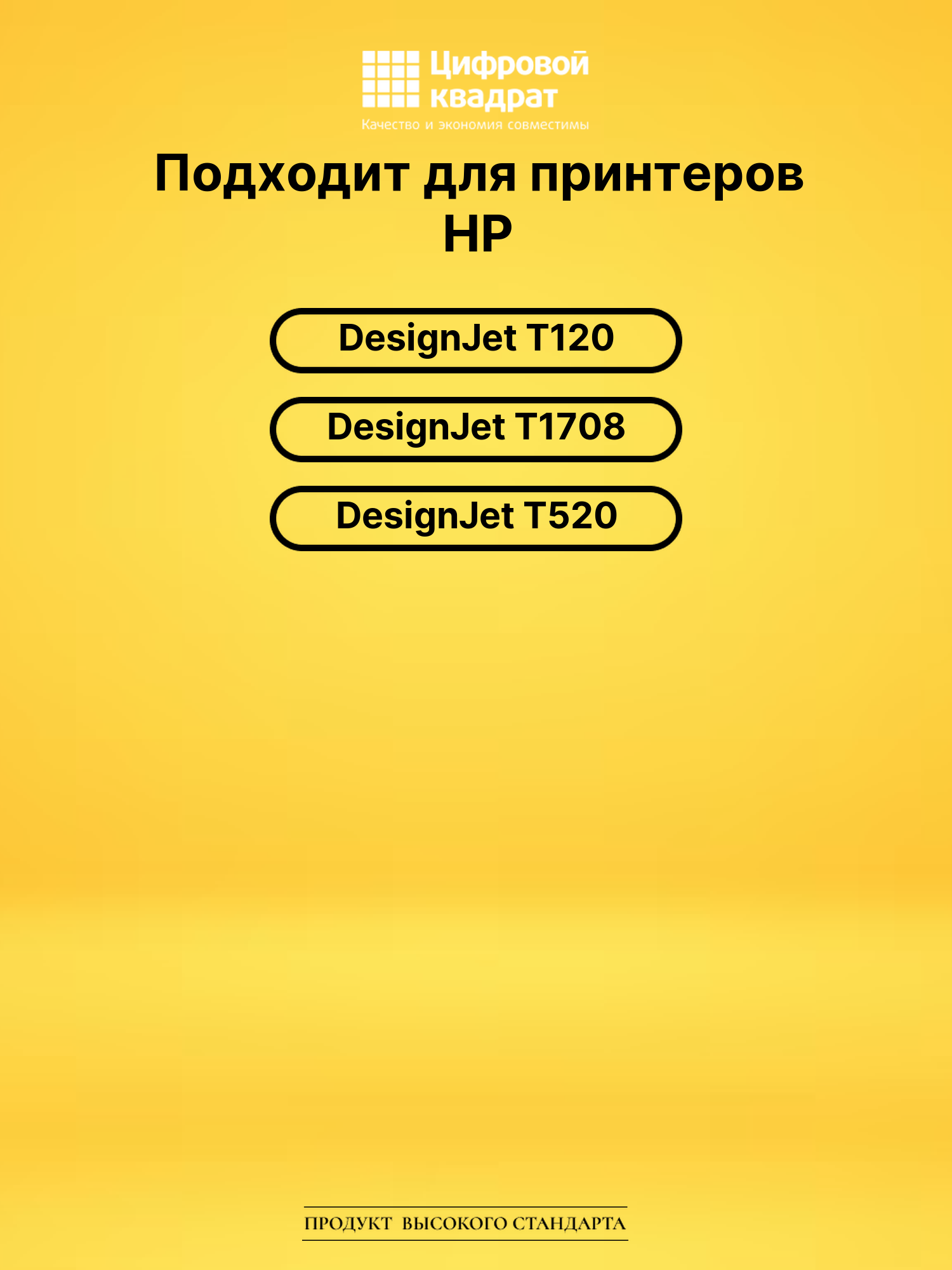 Картридж DS 72 PBK HP черный 2
