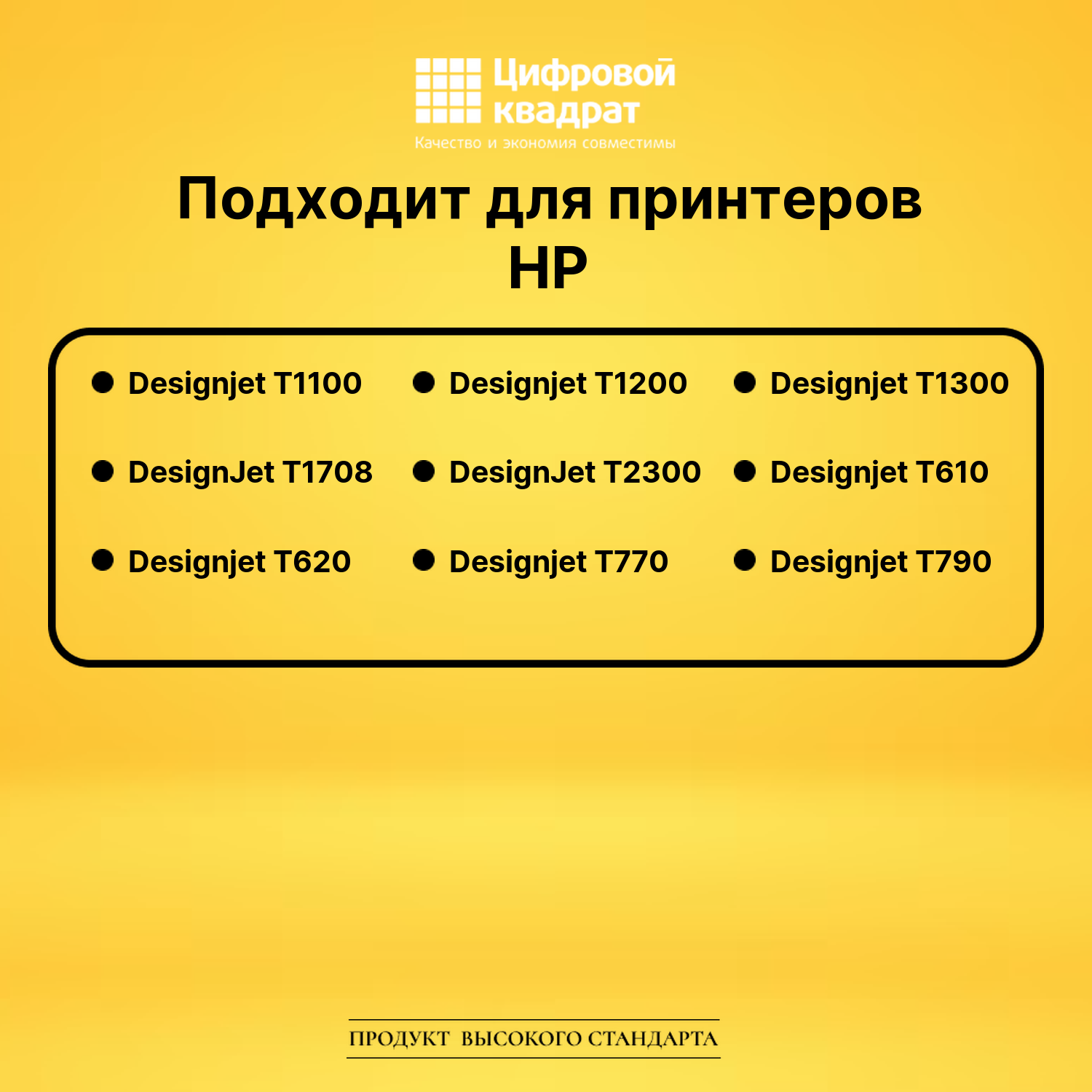 Картридж DS 72 BK HP черный матовый 2