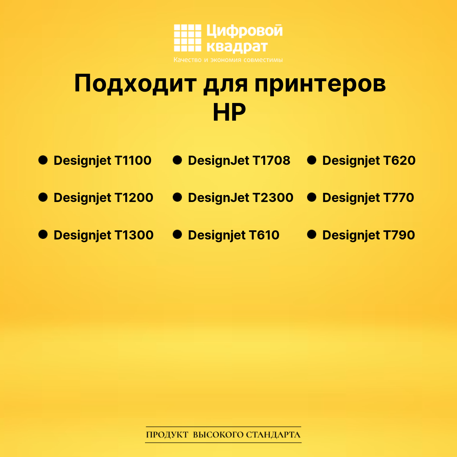 Картридж 72 BK для HP DJ T795, DJ T1100 черный матовый 2