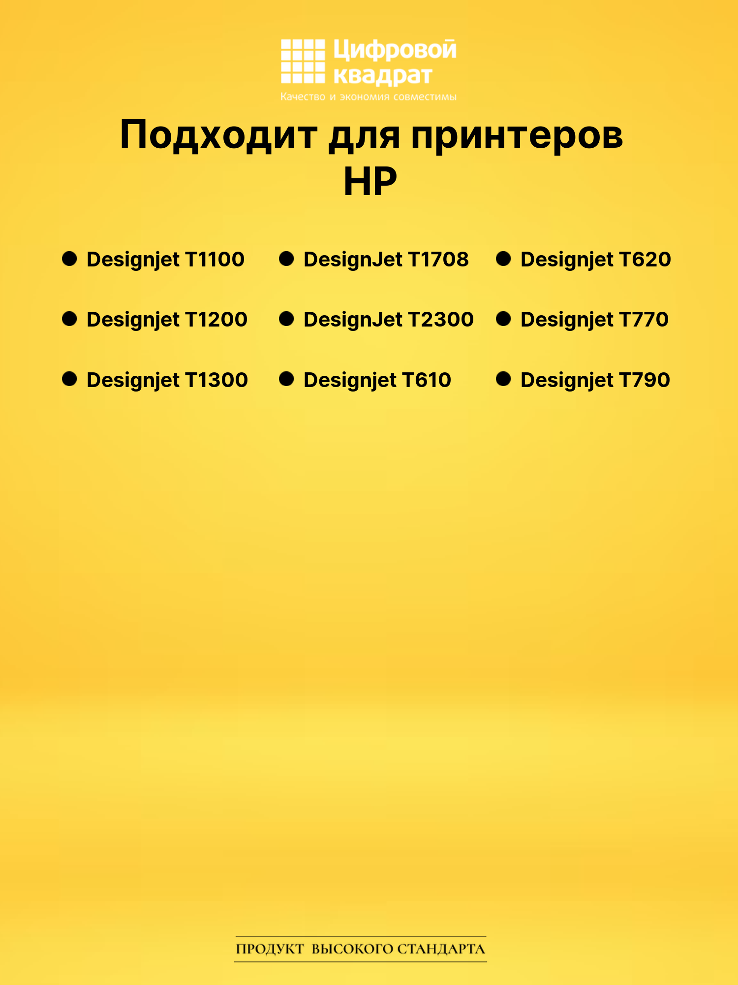 Картридж 72 MBK для HP DJ T795, DJ T1100 черный матовый 2