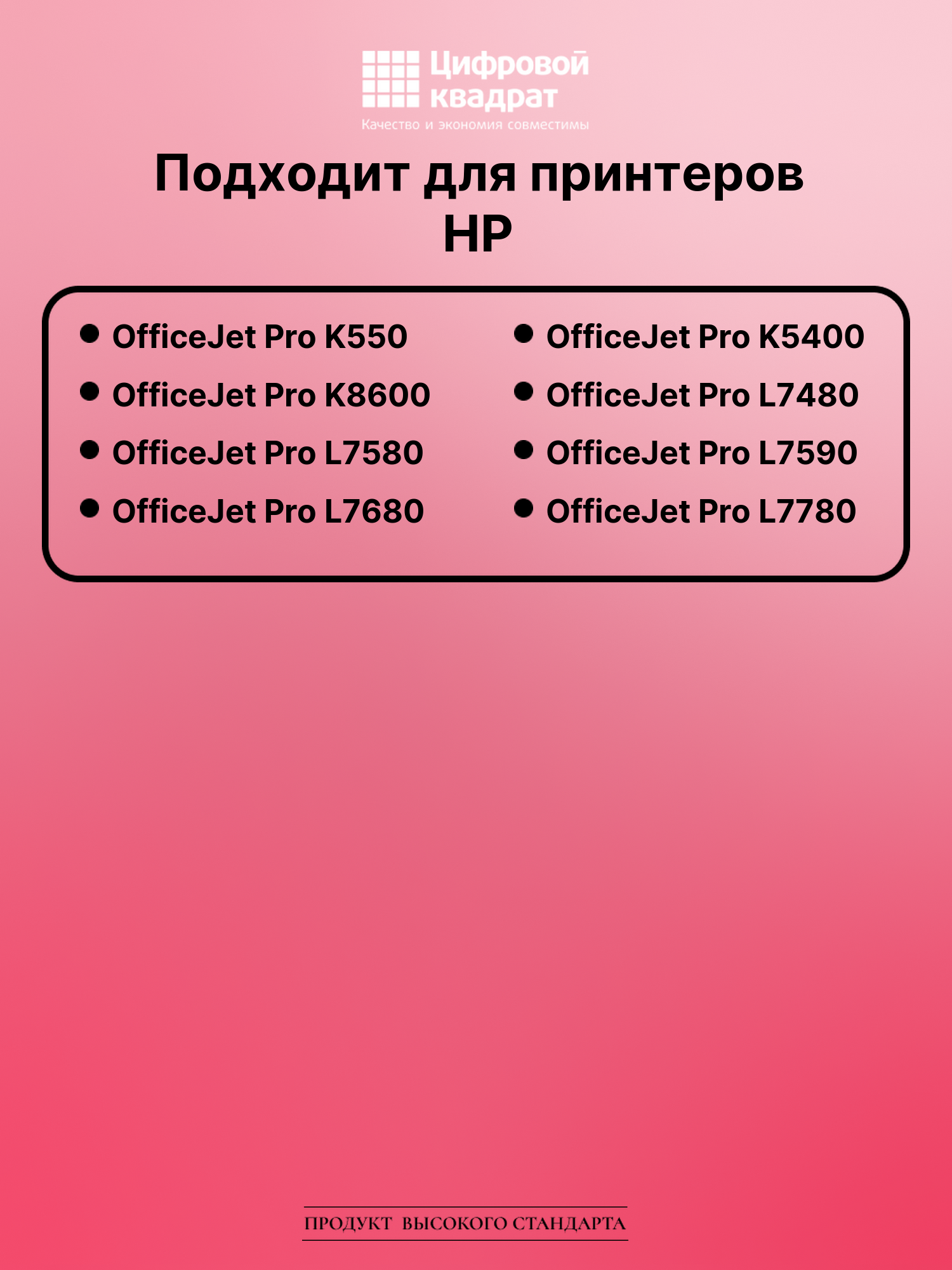 Картридж для HP K550 увеличенный ресурс совместимый 2