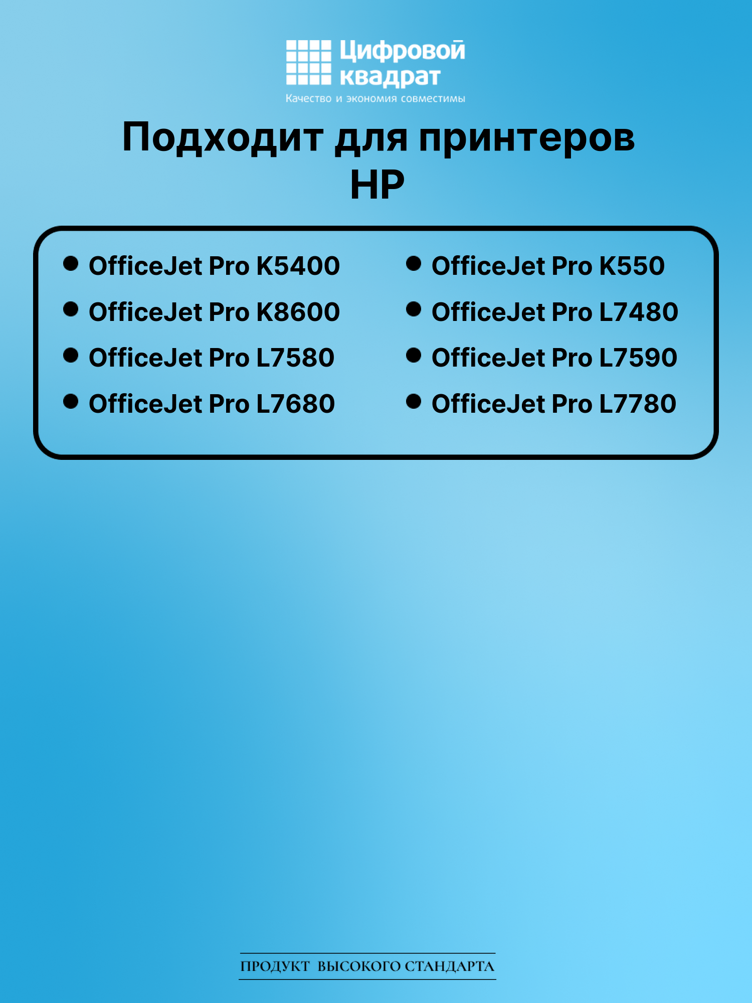 Картридж для HP K5400 увеличенный ресурс совместимый 2