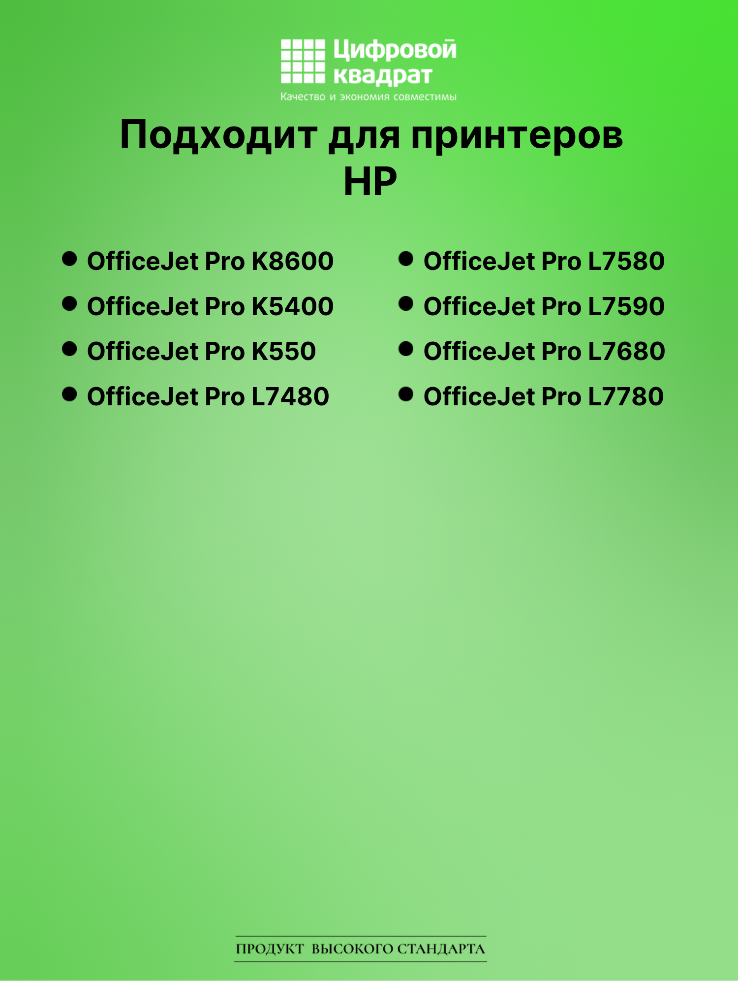 Картридж для HP K8600 увеличенный ресурс совместимый 2
