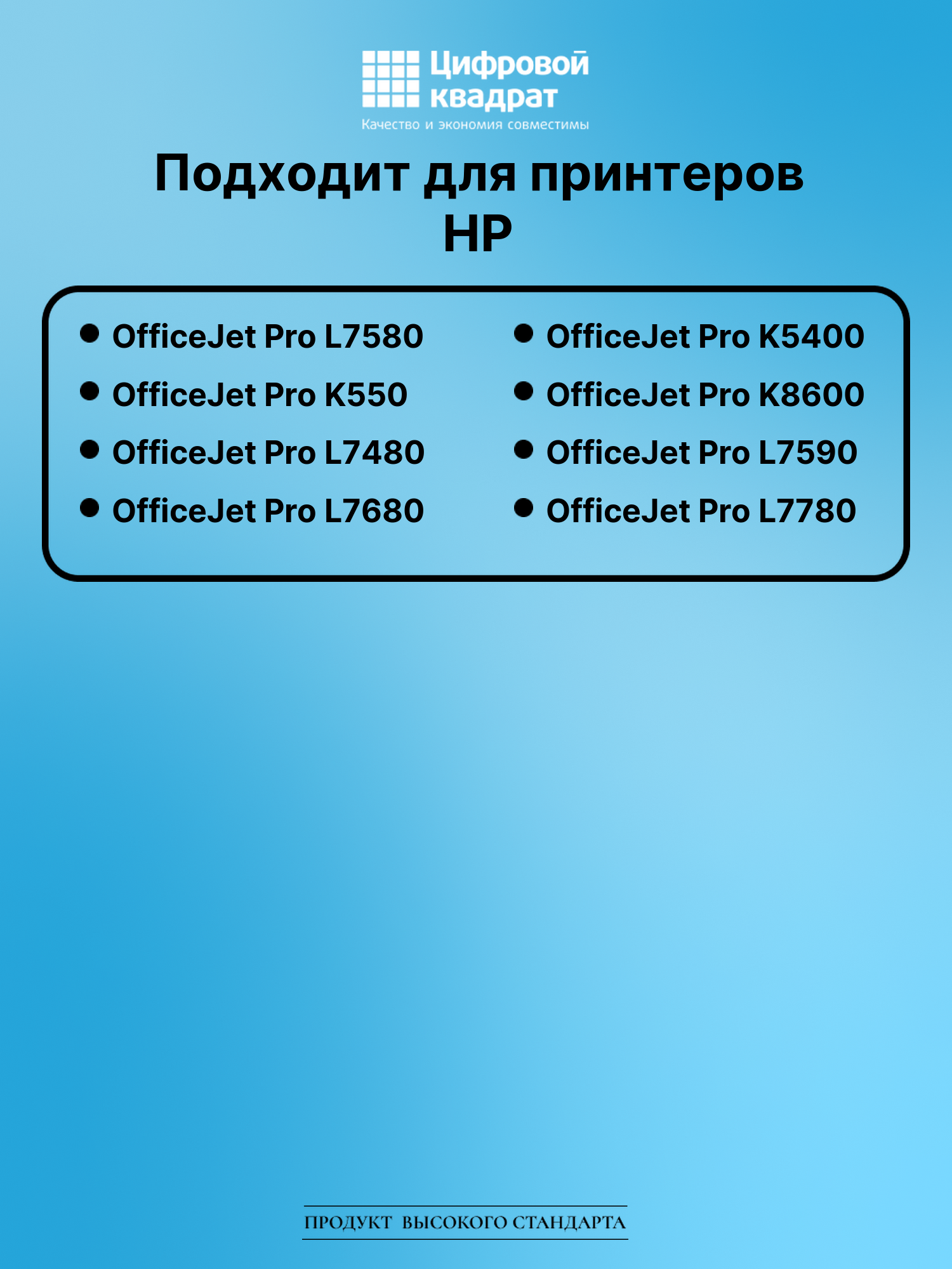 Картридж для HP L7580 увеличенный ресурс совместимый 2