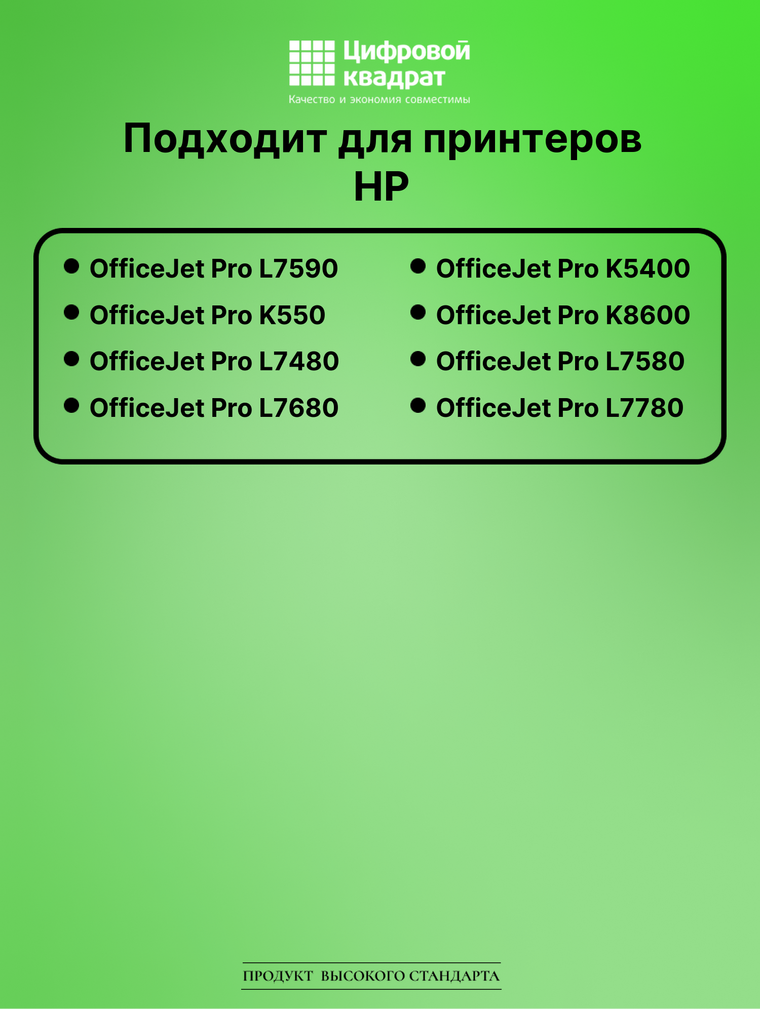 Картридж для HP L7590 увеличенный ресурс совместимый 2
