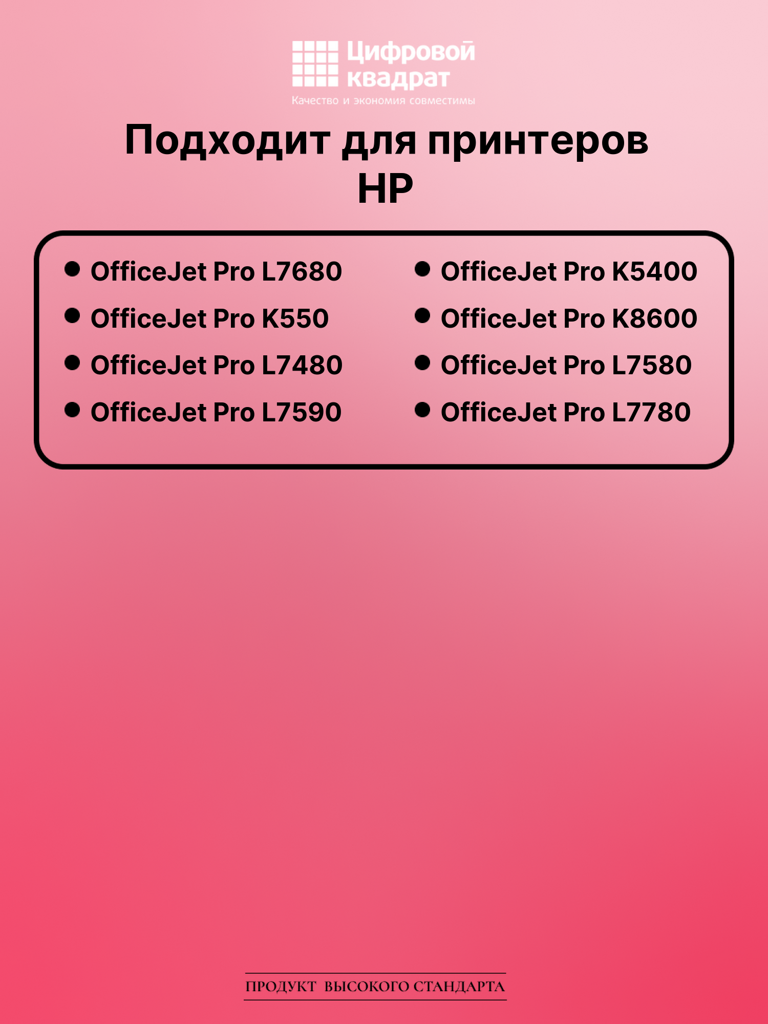 Картридж для HP L7680 увеличенный ресурс совместимый 2