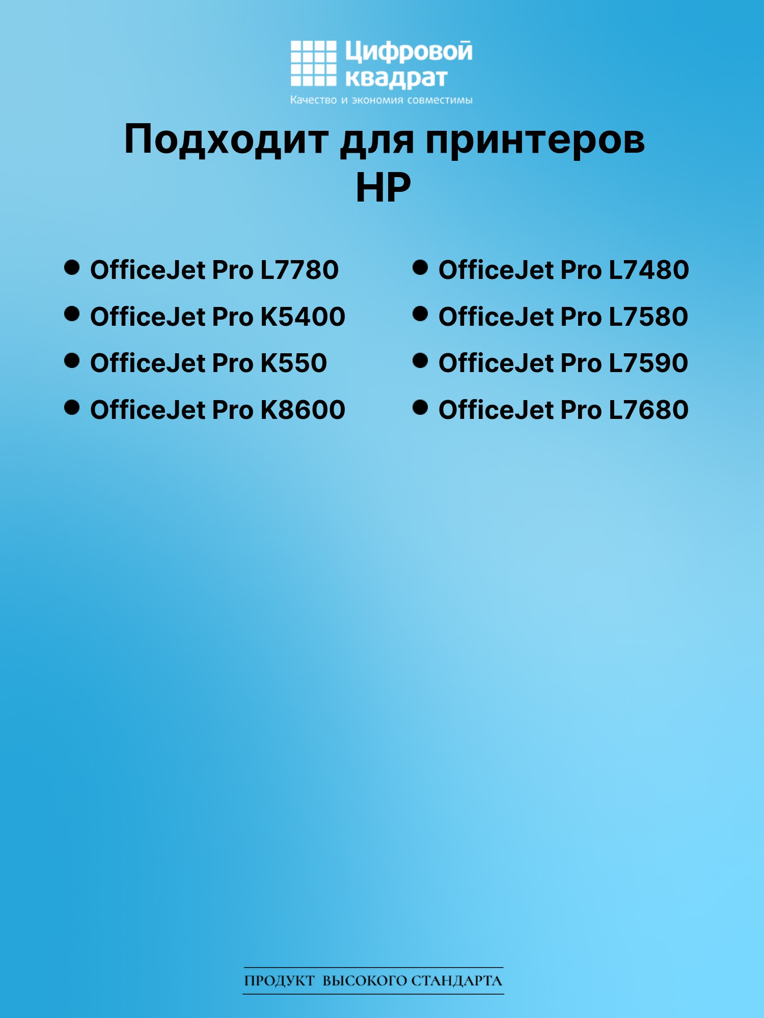 Картридж для HP L7780 увеличенный ресурс совместимый 2