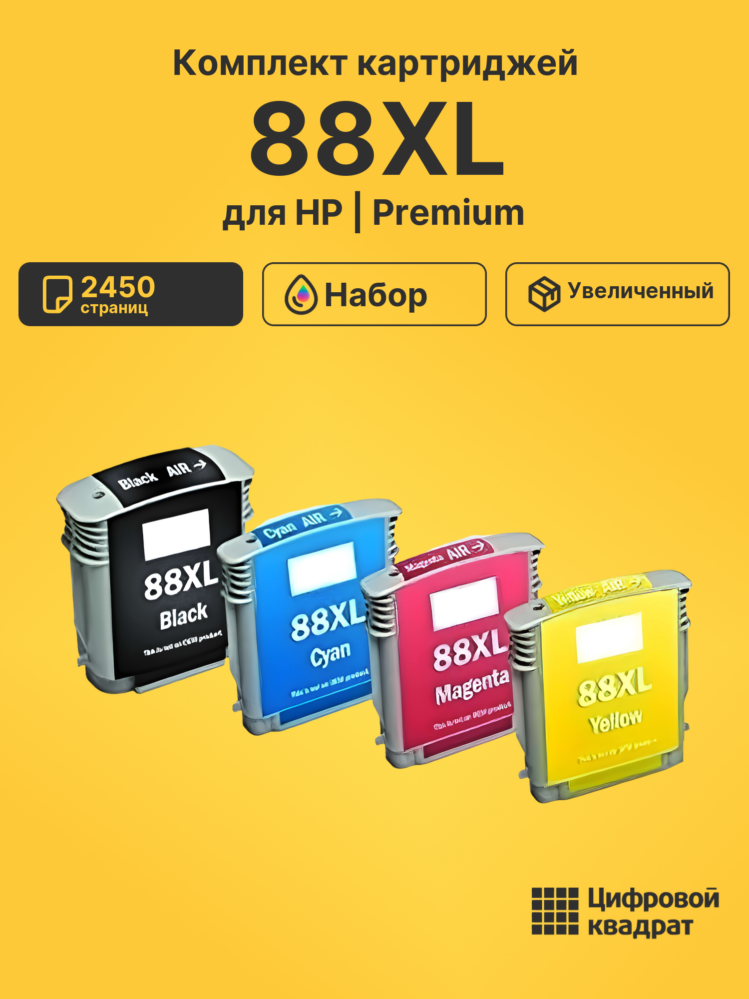 Картриджи 88XL для HP OfficeJet Pro K5400